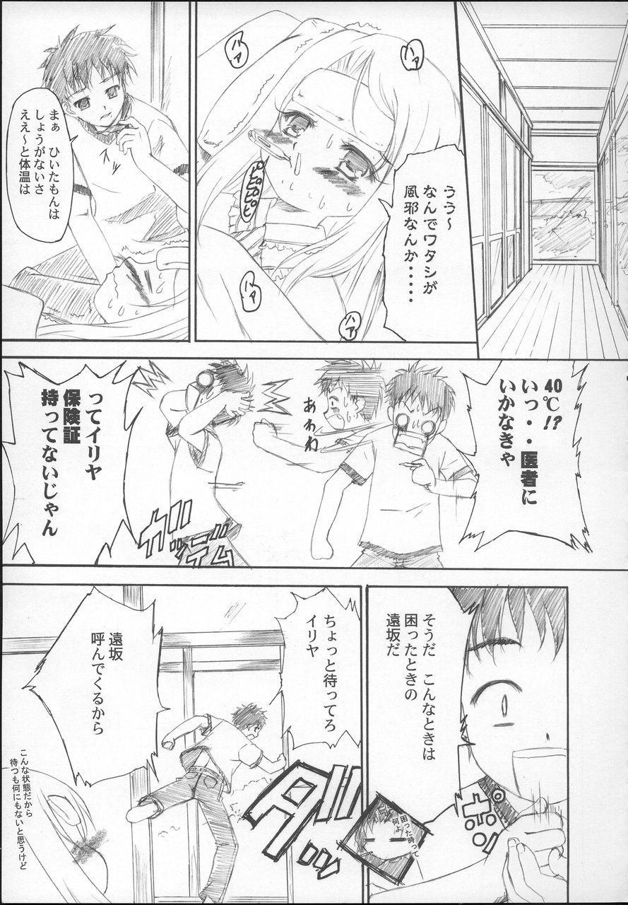 (CR37) [TAMARANCHI (Q-Gaku, Shinbo Tamaran)] Angelic Devil (Fate/stay night) page 22 full