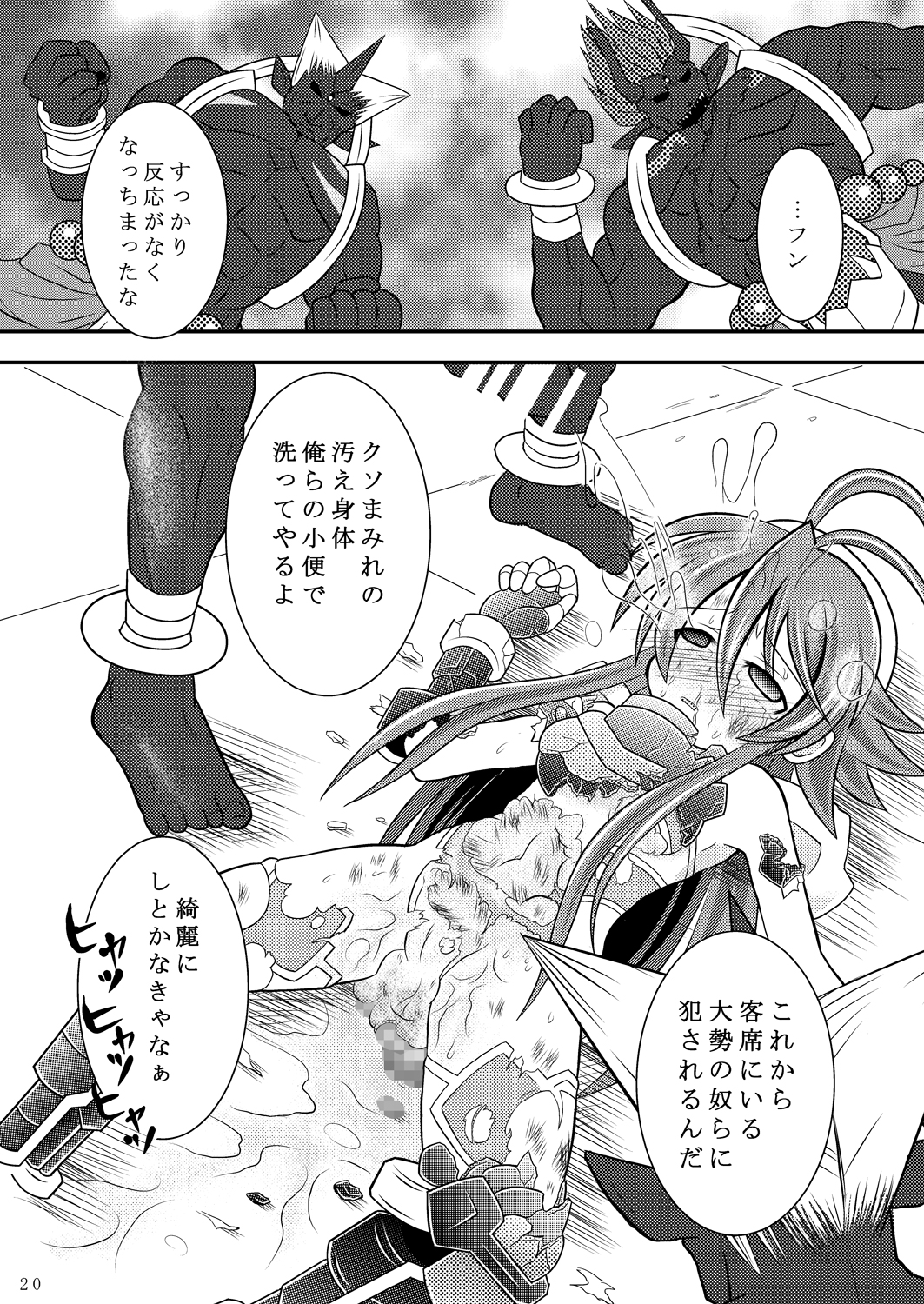 (C85) [Ringo Doumei (Mitaka)] Suireiken Kanzen Hakai (Shinrabansho) page 19 full