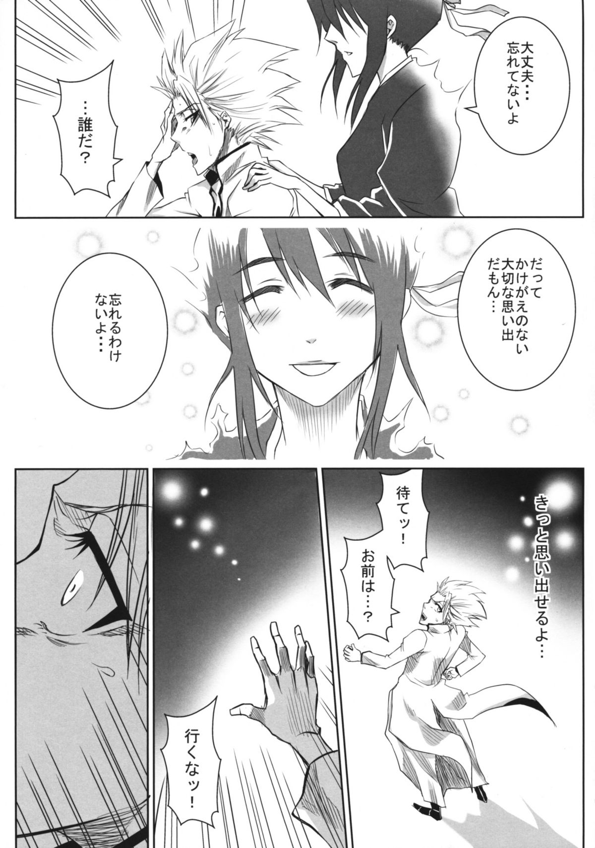 (CCOsaka74) [Heta no Yoko Zuki (Dunga)] Shi (BLEACH) page 28 full