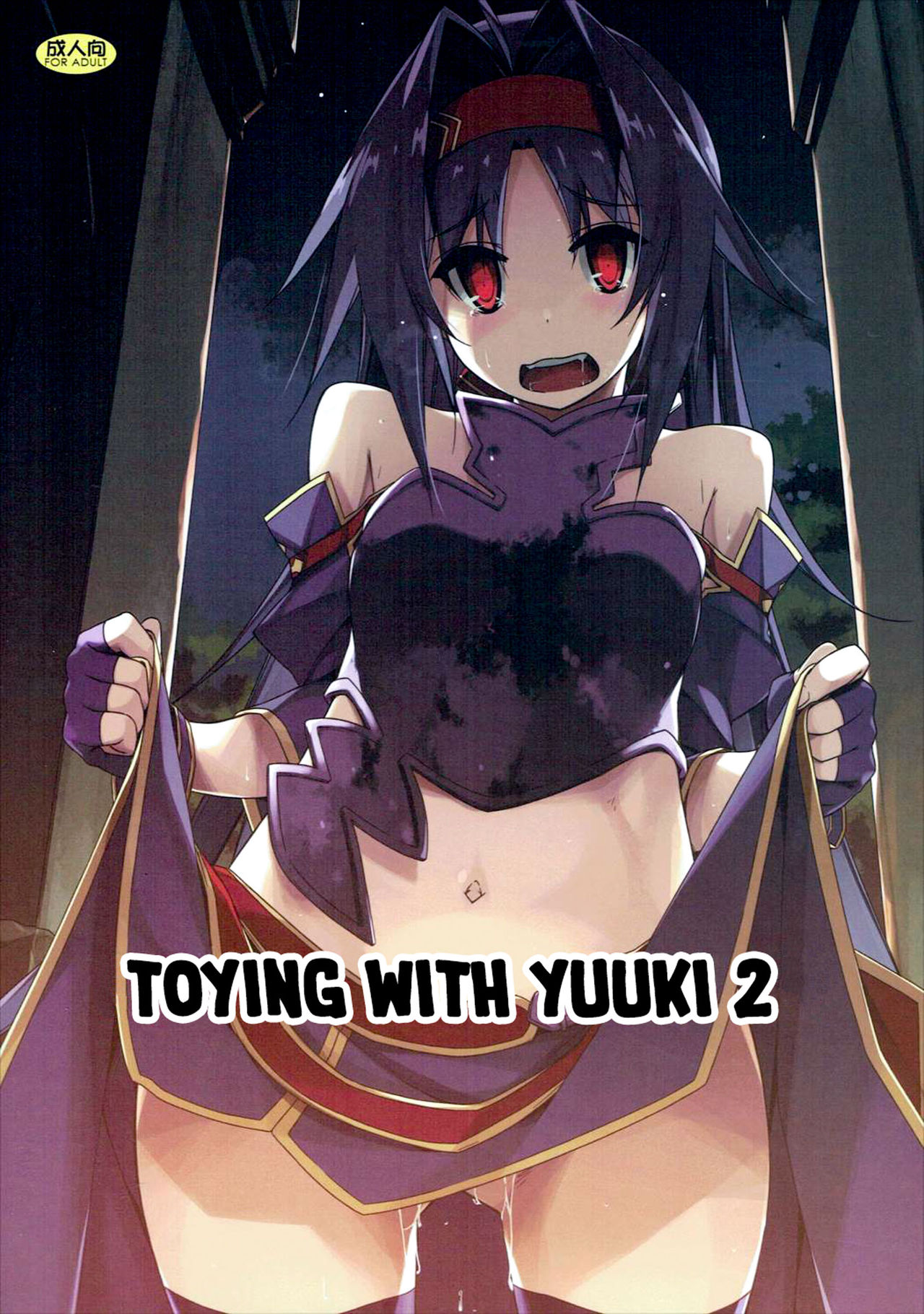 (SC2017 Winter) [Angyadow (Shikei)] Yuuki Ijiri 2 | Toying with Yuuki 2 (Sword Art Online) [English] [葛の寺] page 1 full