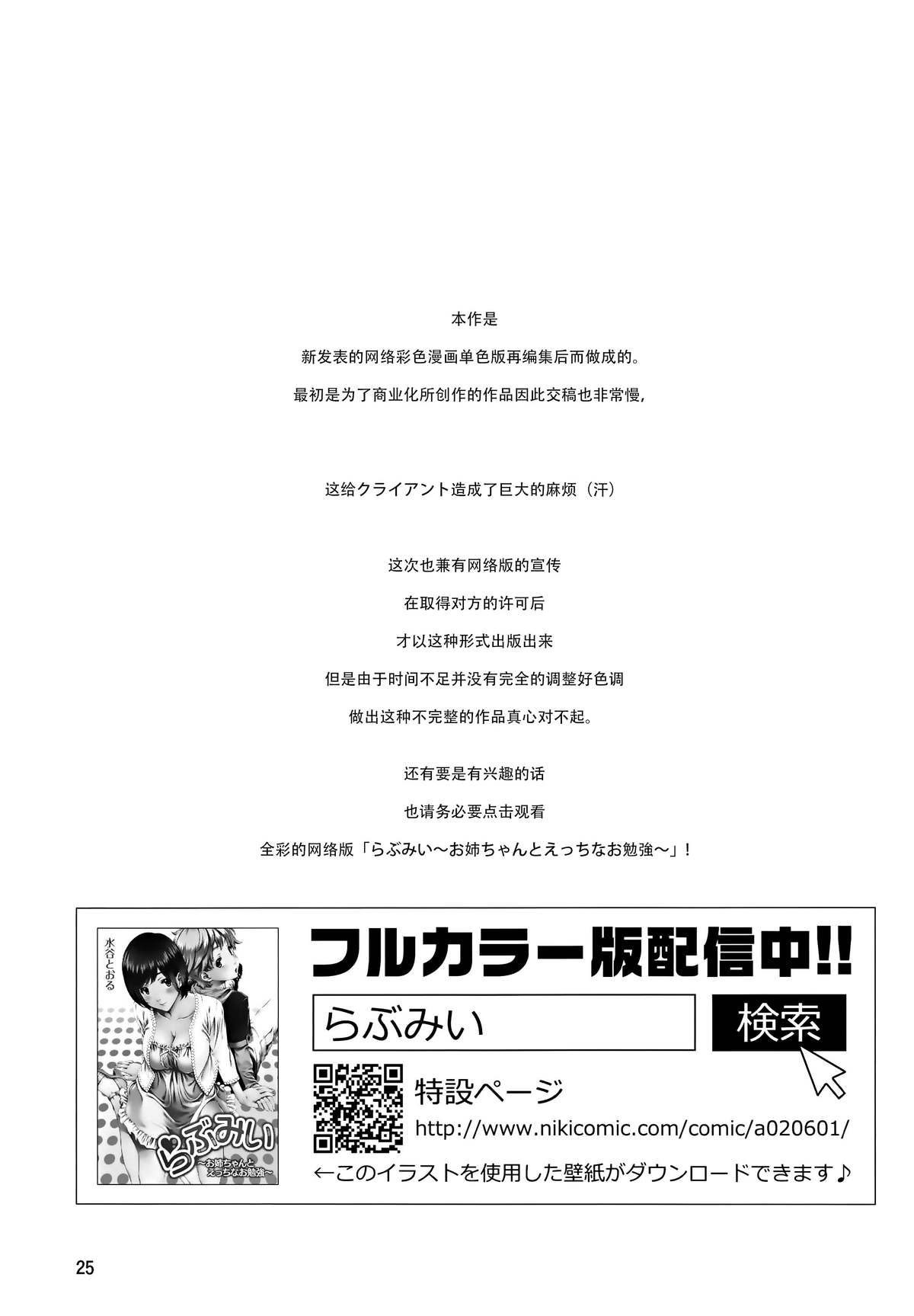 (C88) [Crank.In (Mizutani Tooru)] Love Me 1 [Chinese] [脸肿汉化组] page 25 full