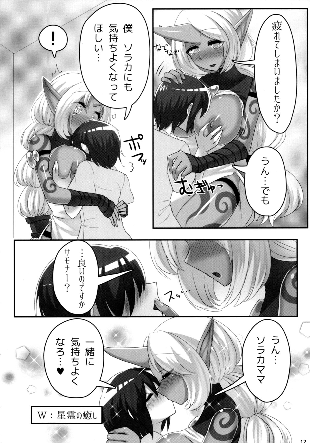 (C93) [God Bird LOVE (Tanpopo Hayabusamaru)] Soraka Mama ni Negai o (League of Legends) page 13 full