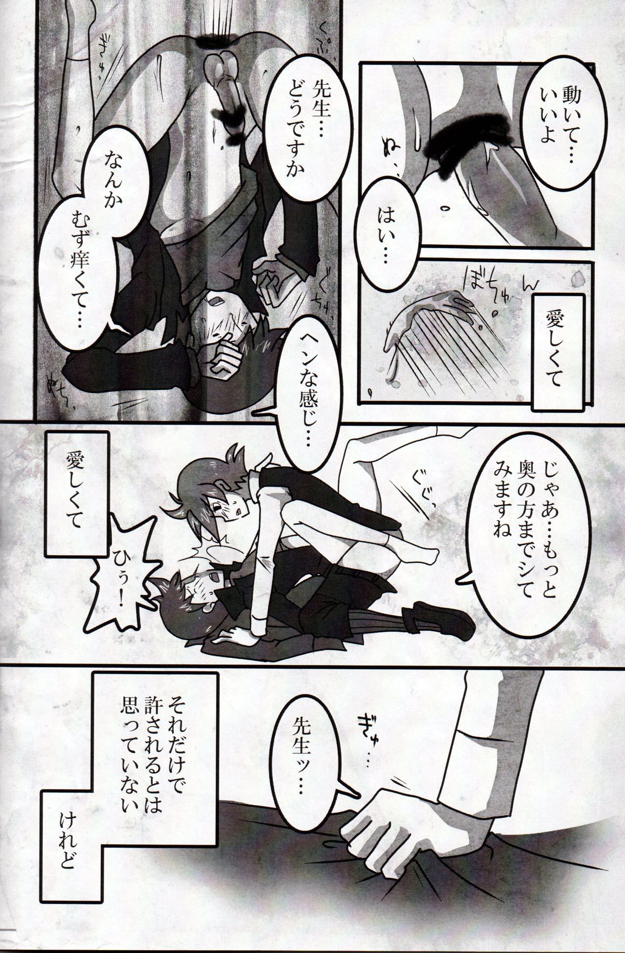 (C79) [Hatobue (F)] Koou dekinai Namida (Professor Layton) page 16 full