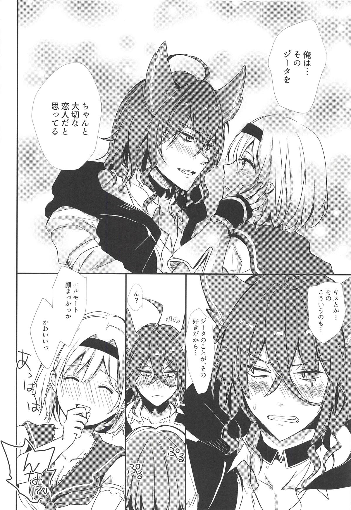 (Zenkuu no Hasha 7) [momoirohoppe (Rei)] Elmott Sensei, Shitsumon desu! (Granblue Fantasy) page 17 full