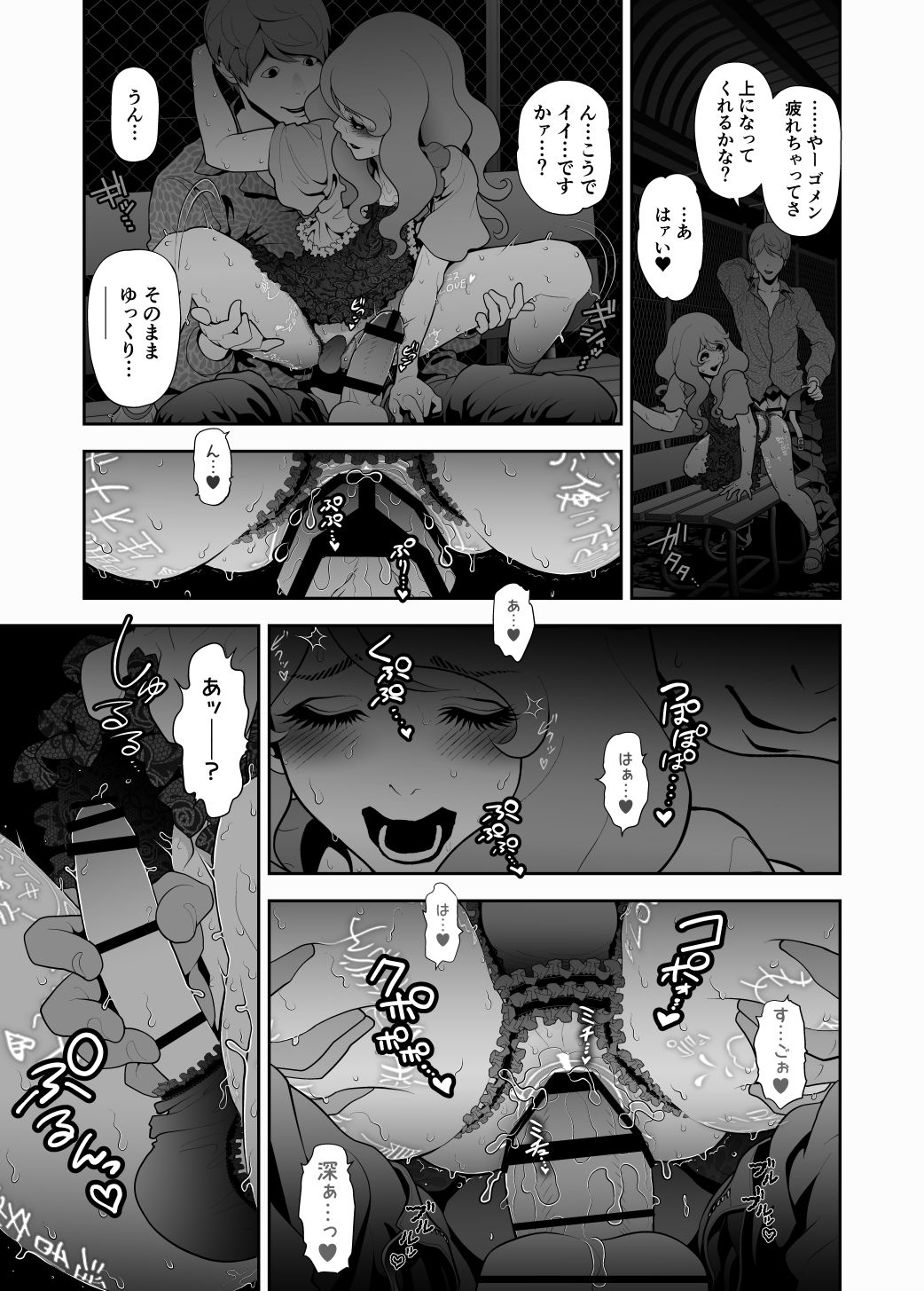 [Tonikaku] Josoko Hatten Kei ≪Haruharashi Toubu Jousuijou Hen≫ page 14 full