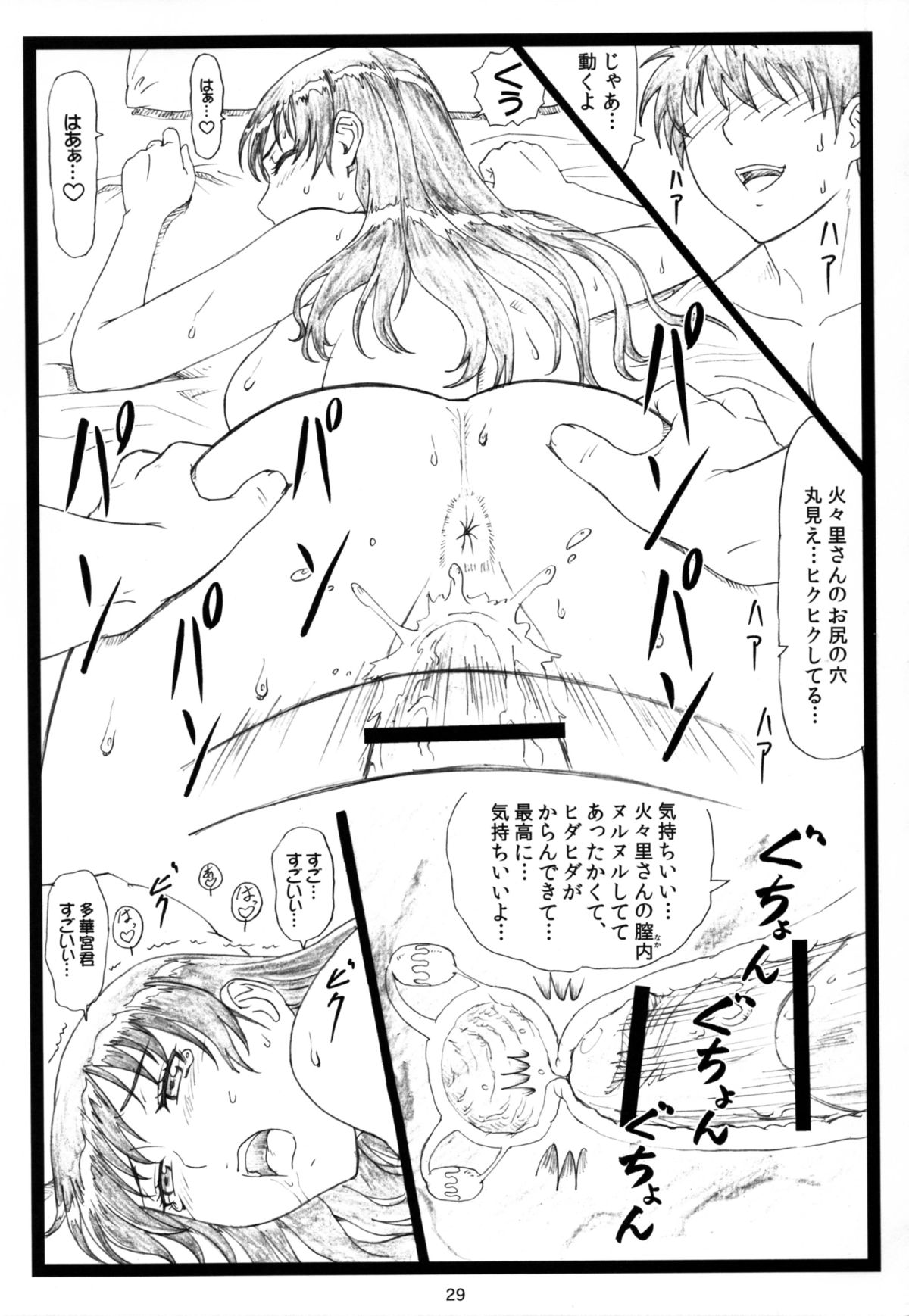 (C86) [Ohkura Bekkan (Ohkura Kazuya)] WCW (Witch Craft Works) page 29 full