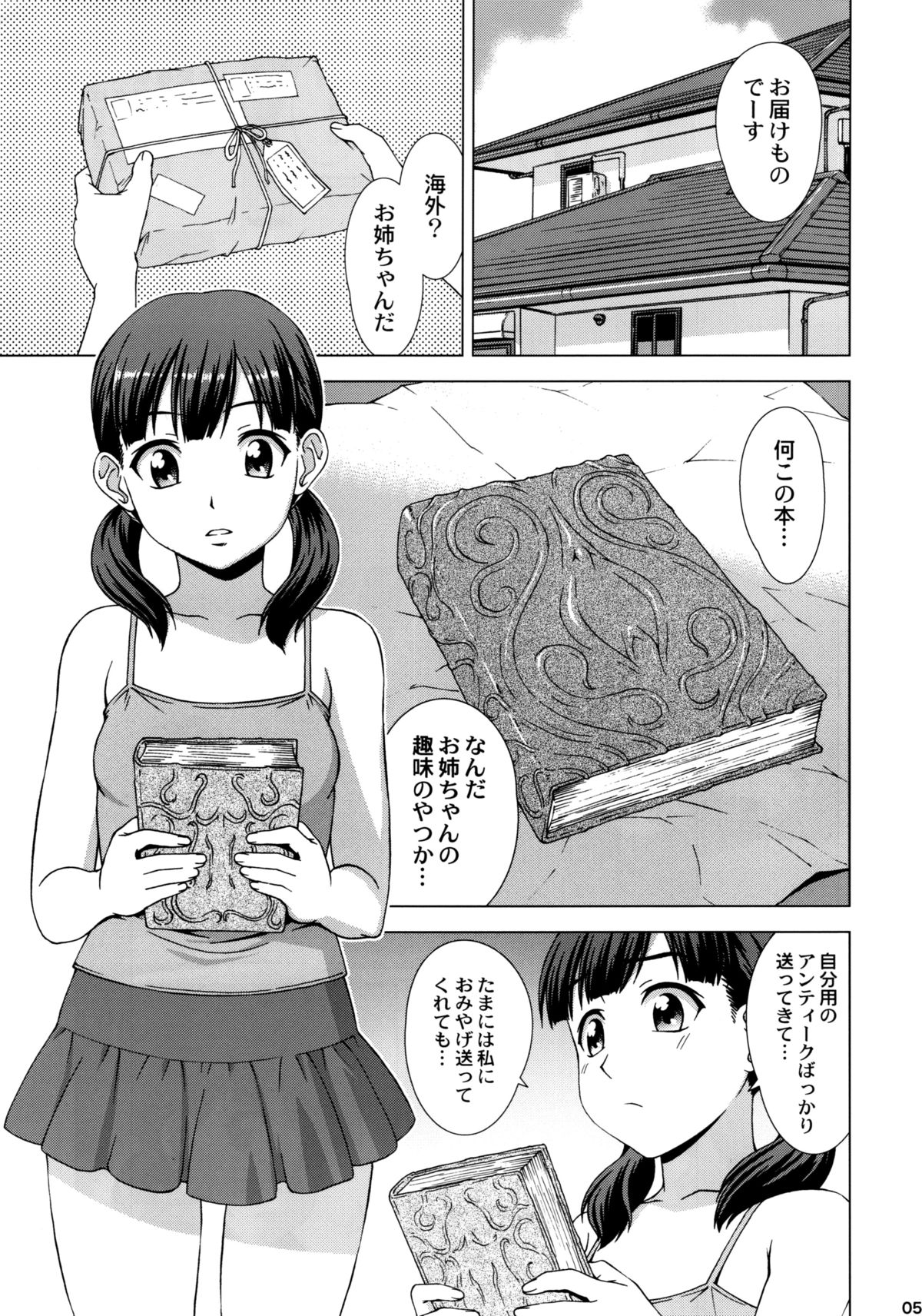 (C86) [MEGALITH PRODUCTION (Shinogi A-Suke)] Keraku no Sho page 5 full