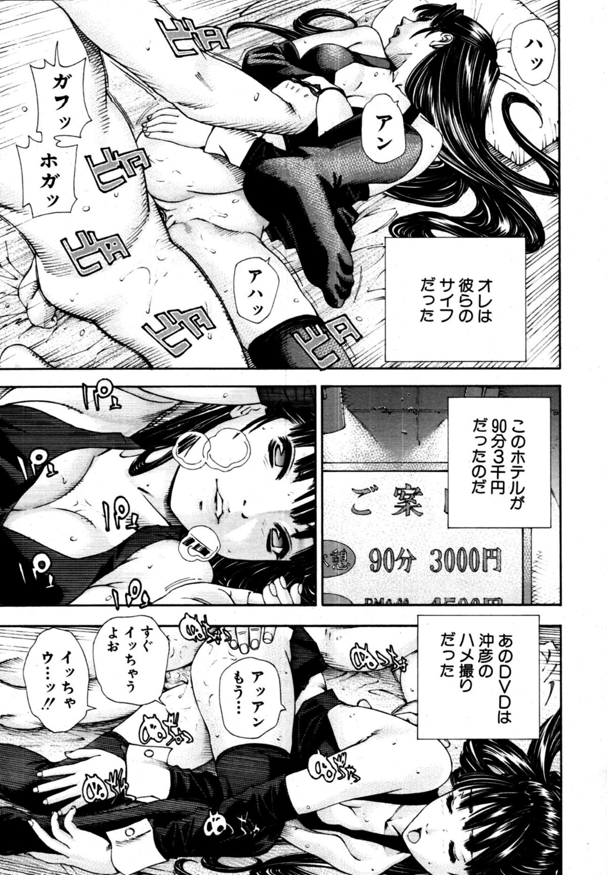 [Seto Yuuki] Level C (COMIC MUJIN 2011-05) [Decensored] page 22 full