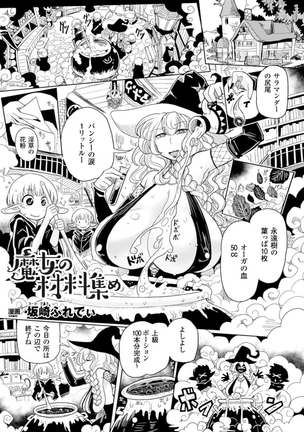 [Anthology] Bessatsu Comic Unreal Ningen Bokujou Hen Digital-ban Vol. 5 [Digital] page 28 full