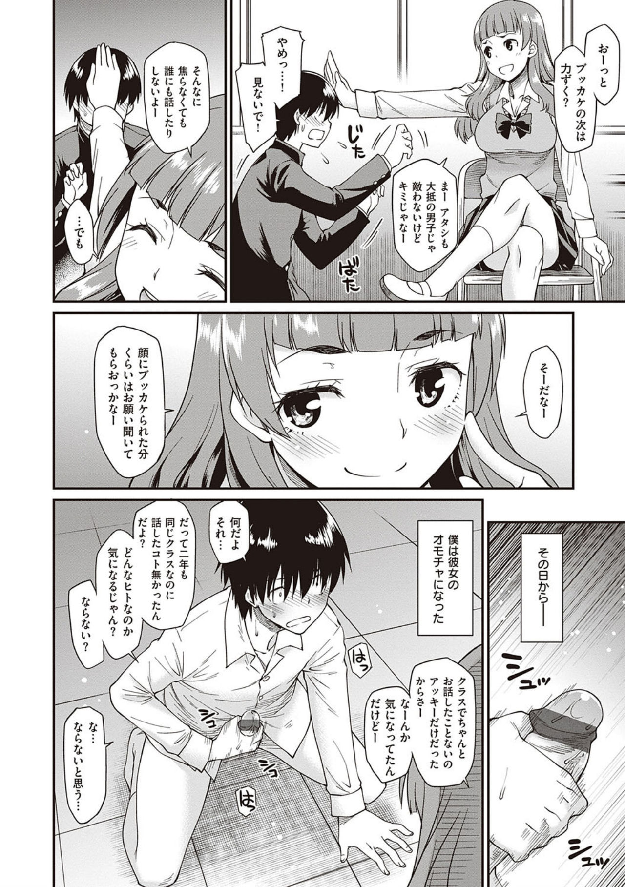 [Hisakawa Tinn] Kanojotachi wa Shitai Koto Ga Arurashi [Digital Tokusouban] [Digital] page 106 full