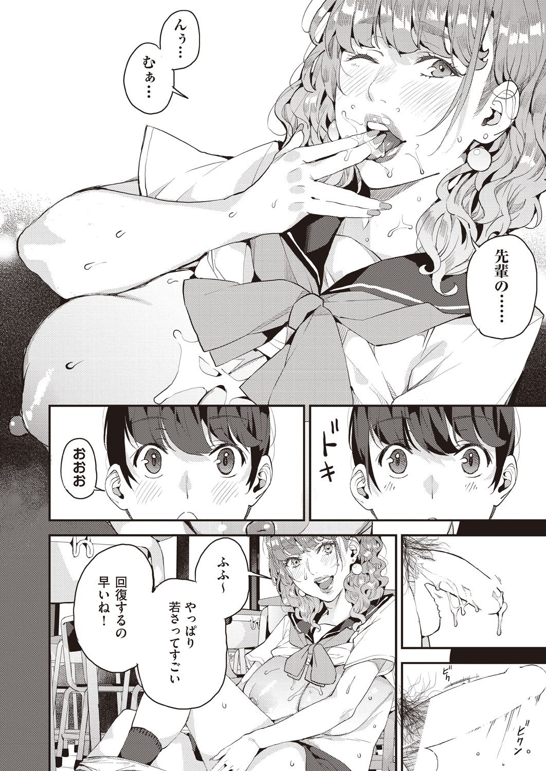 [Azukiko] Boku no Mamakatsu! 2 (COMIC AUN 2020-04) [Digital] page 16 full