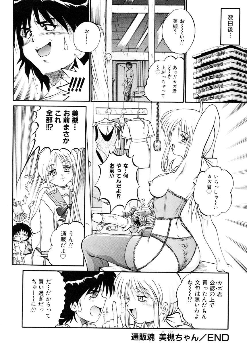 [Akahira Kirin] Biteikotsu no Tsubo page 178 full