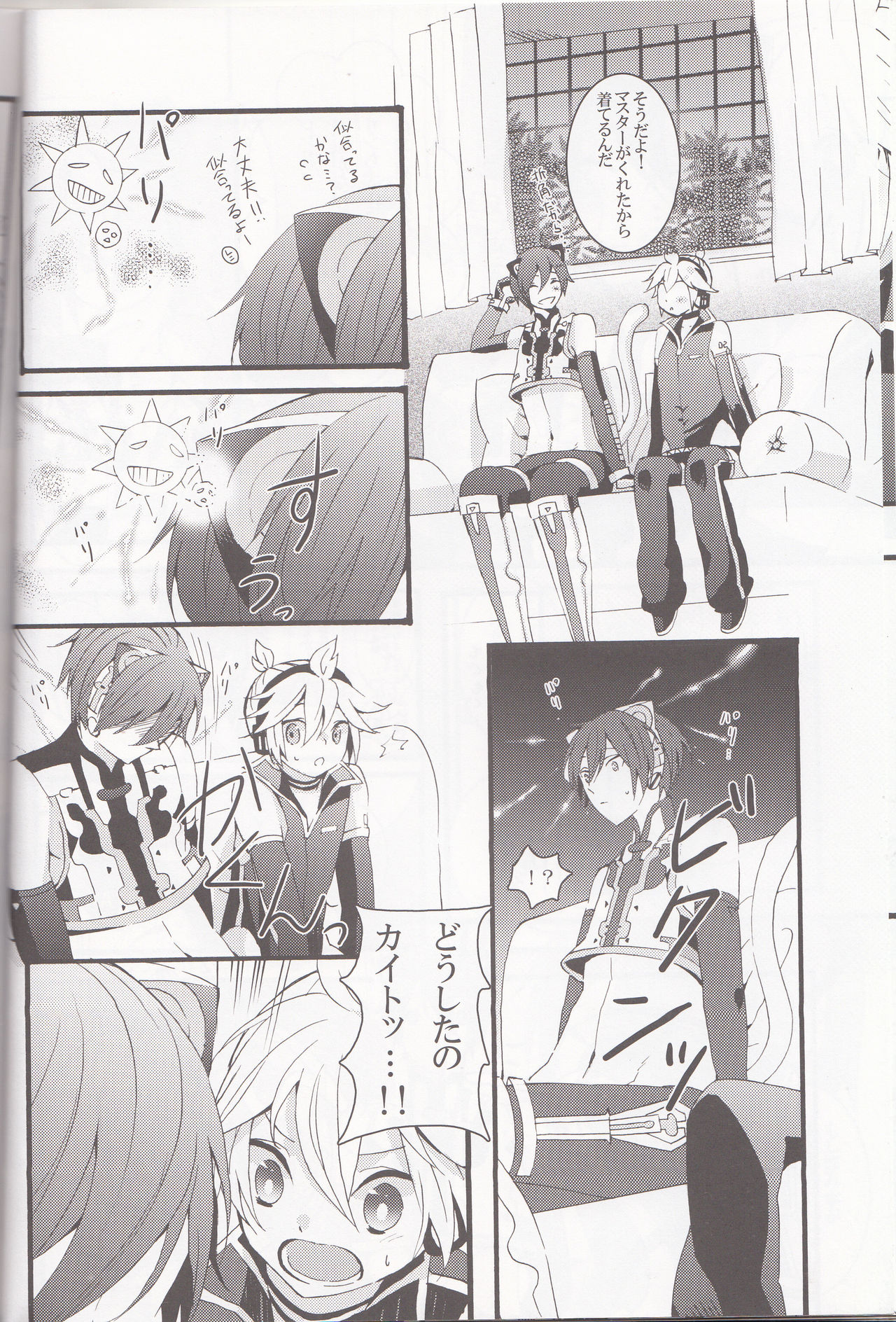 (C79) [CrashRush (Gesshi)] Love&Roll (VOCALOID) page 10 full