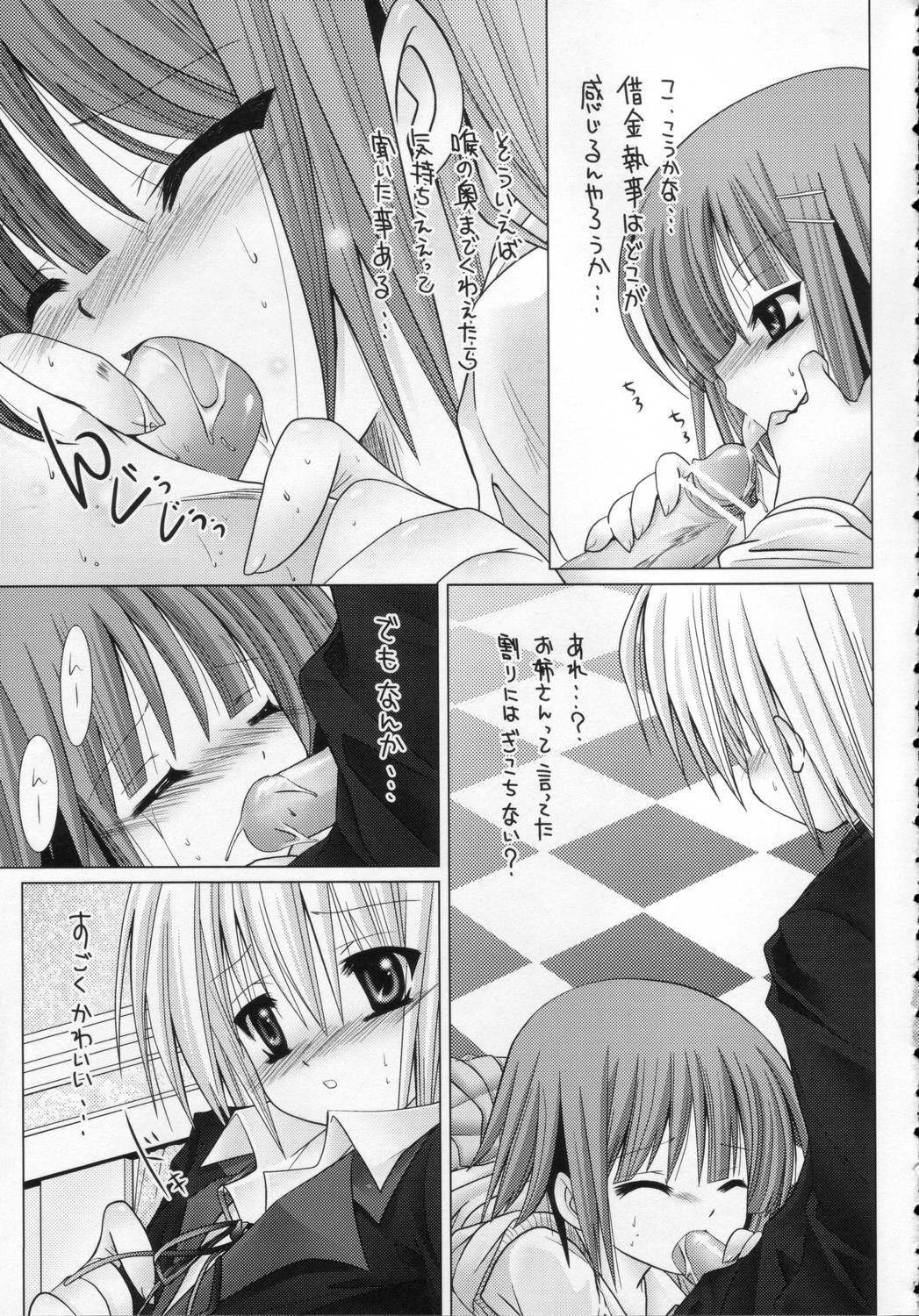 (C70) [B-CREWS (Karen Kyuu, Shidou Mayuru)] Lovezawa Sakuya (Hayate no Gotoku! [Hayate the Combat Butler!]) page 10 full