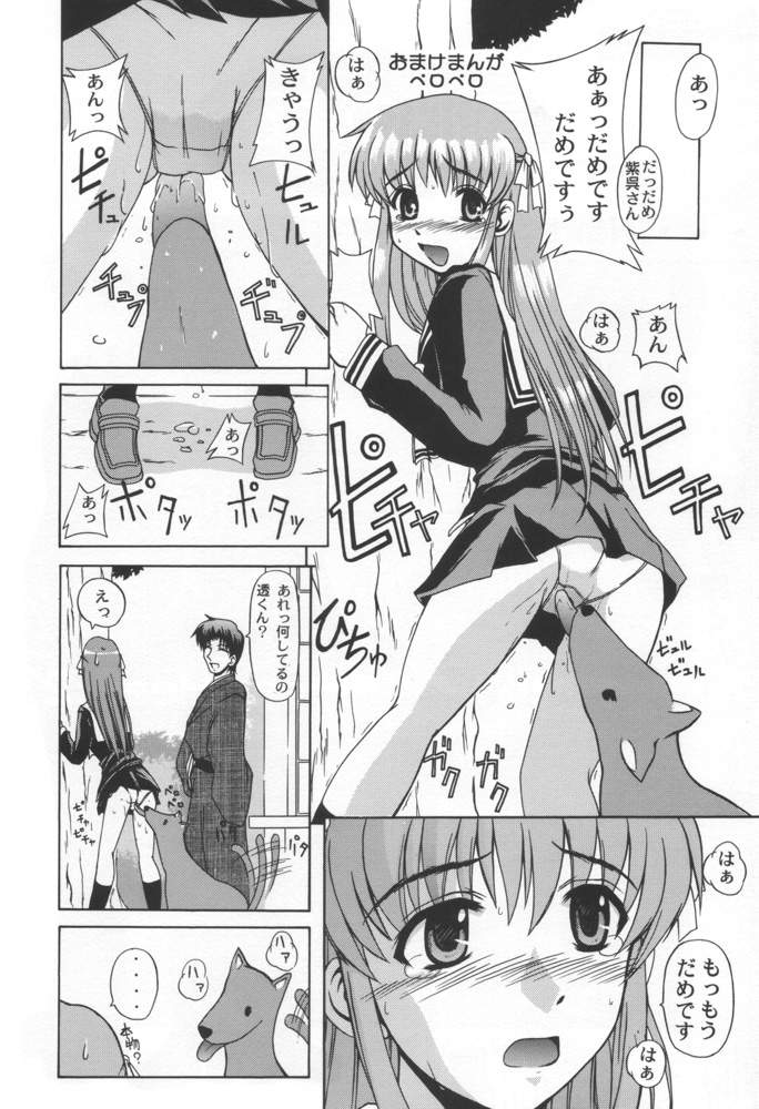 (C58) [Neo Frontier (Takuma Sessa)] CLEAR HEART (Fruits Basket) page 23 full