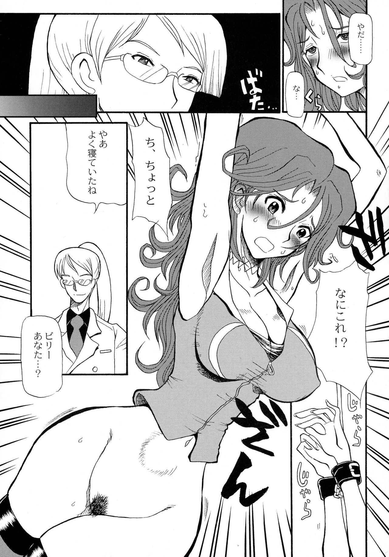 (C73) [Cha Cha Cha Brothers (Yokoyama Chicha)] Sumeragi Ichiban Shibori (Kidou Senshi Gundam 00) page 6 full