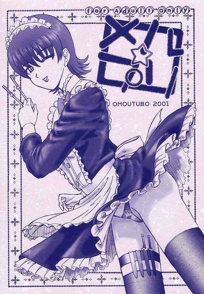 (C60) [Libido (Omoutubo)] Merupuri (Sakura Taisen) page 1 full