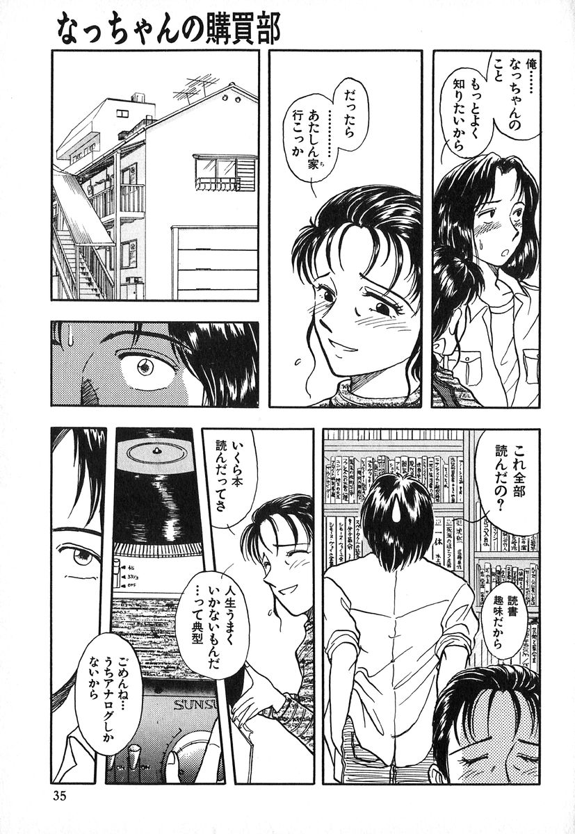 [GUENDA SHOW] Tenshi no Bousou - Speed Angel page 36 full