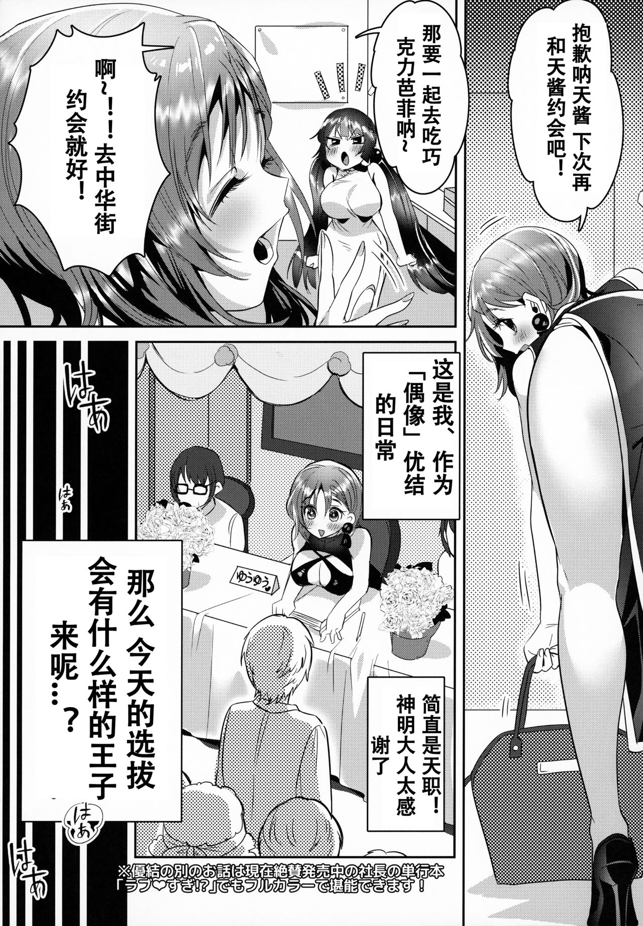 (C94) [Yanyanyo (Yanyo)] give for you! [Chinese] [花火漢化組] page 8 full