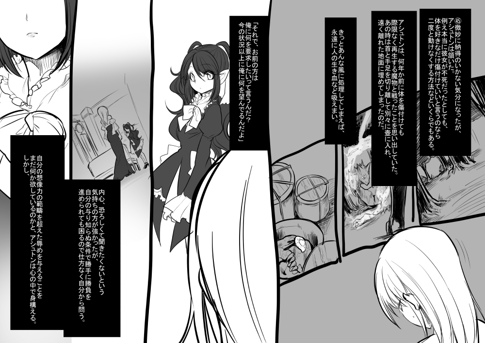 [Kouji] Bishoujo Vampire ni Bonyuu Drink Bar ni Sareru Hanashi page 48 full