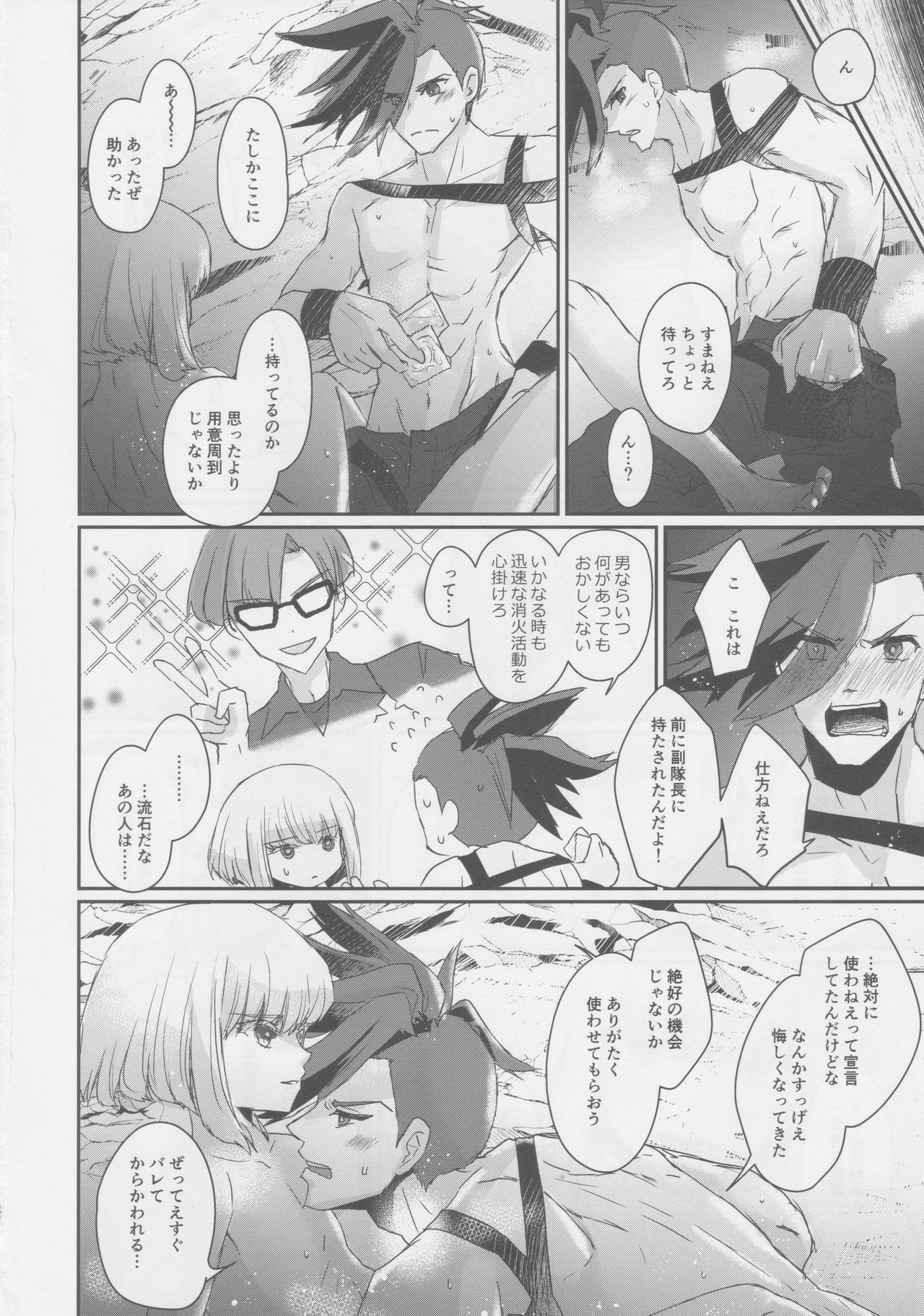 (Kyouten Douchi) [Erai zo (Kurita)] Yurameku Taion (Promare) page 19 full