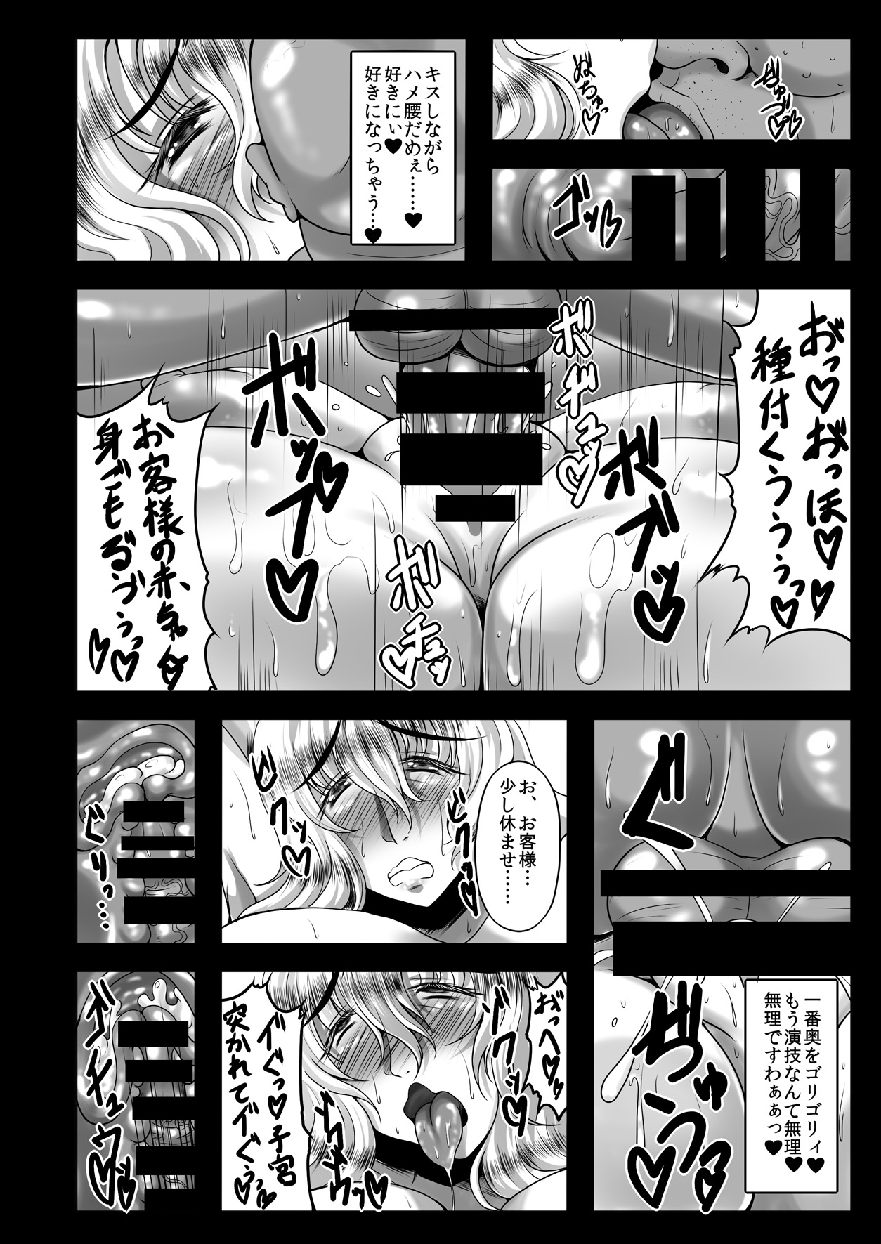 [Gosousha (Arch Enemy)] Koukyuu Hitozuma Tanetsuke Soap-jou Yakumo Yukari (36) (Touhou Project) [Digital] page 19 full