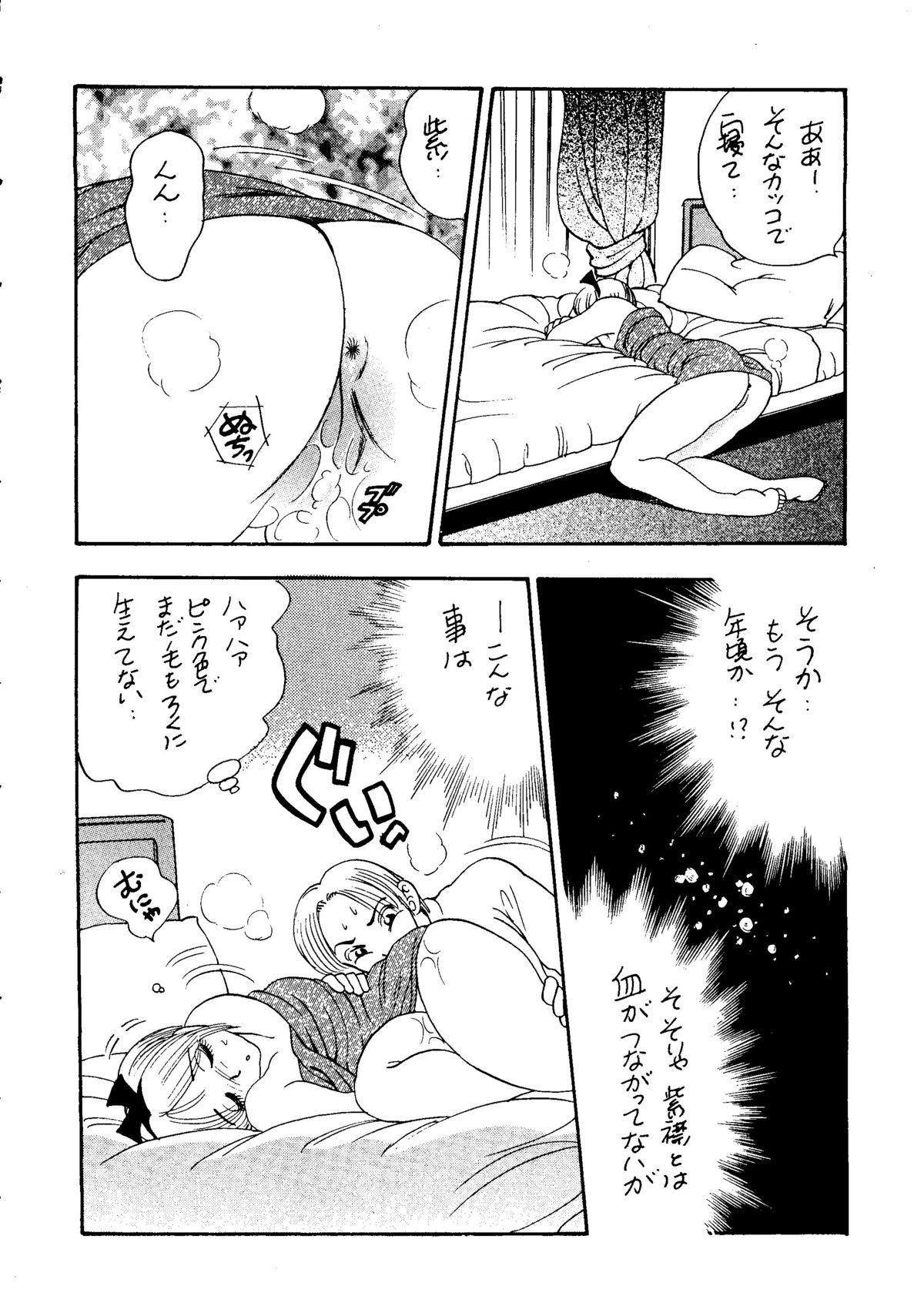 [Bijogi Junction] To - New page 47 full