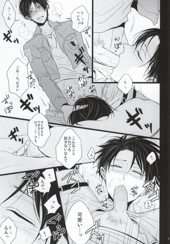 (FALL OF WALL4) [YukiSora (Niwa)] AV-nou Toshishita Kareshi (Shingeki no Kyojin) page 8 full