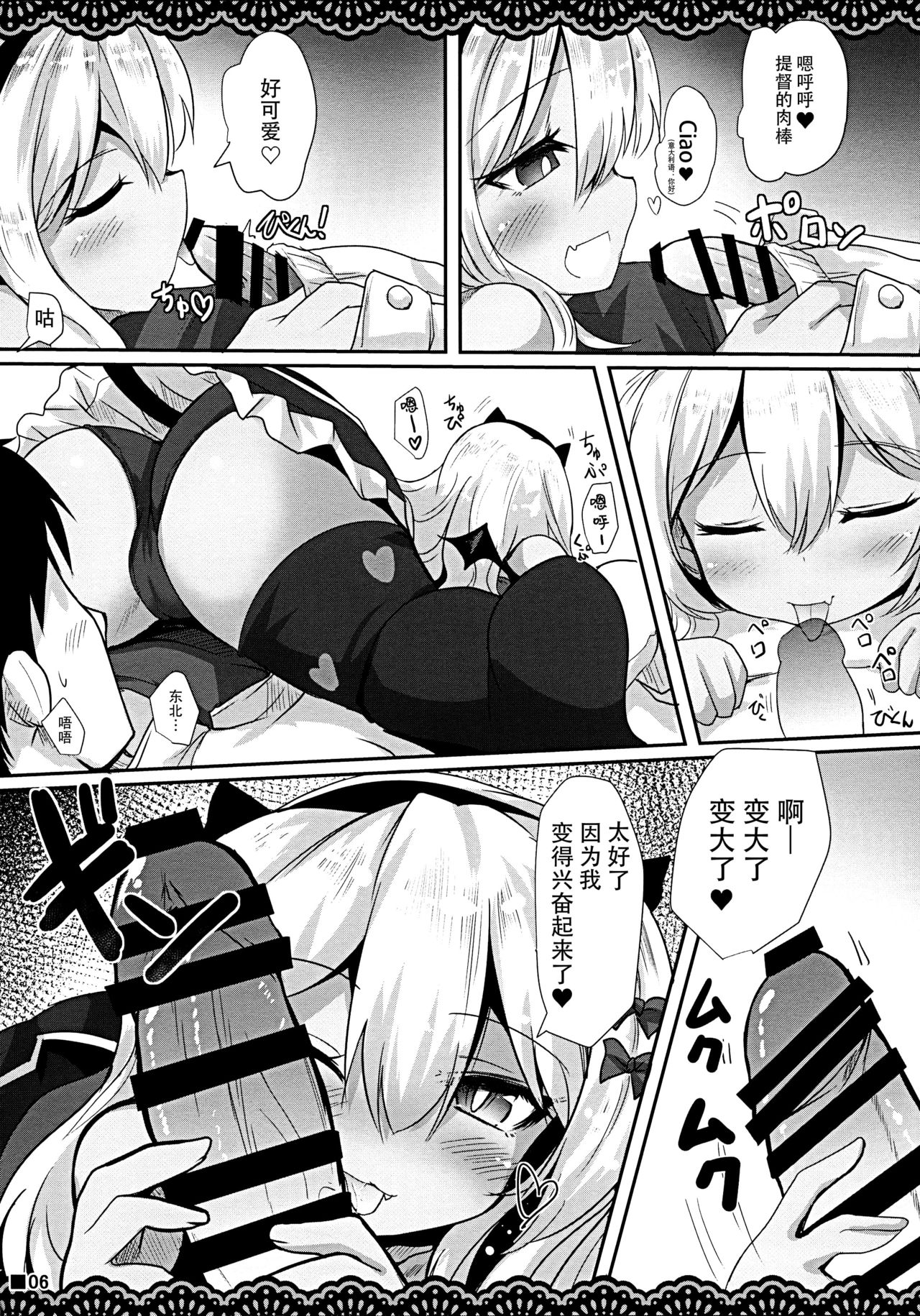 (C97) [Jigizagi (Ai Takurou)] Koakuma Gokko (Kantai Collection -KanColle-) [Chinese] [脸肿汉化组] page 8 full