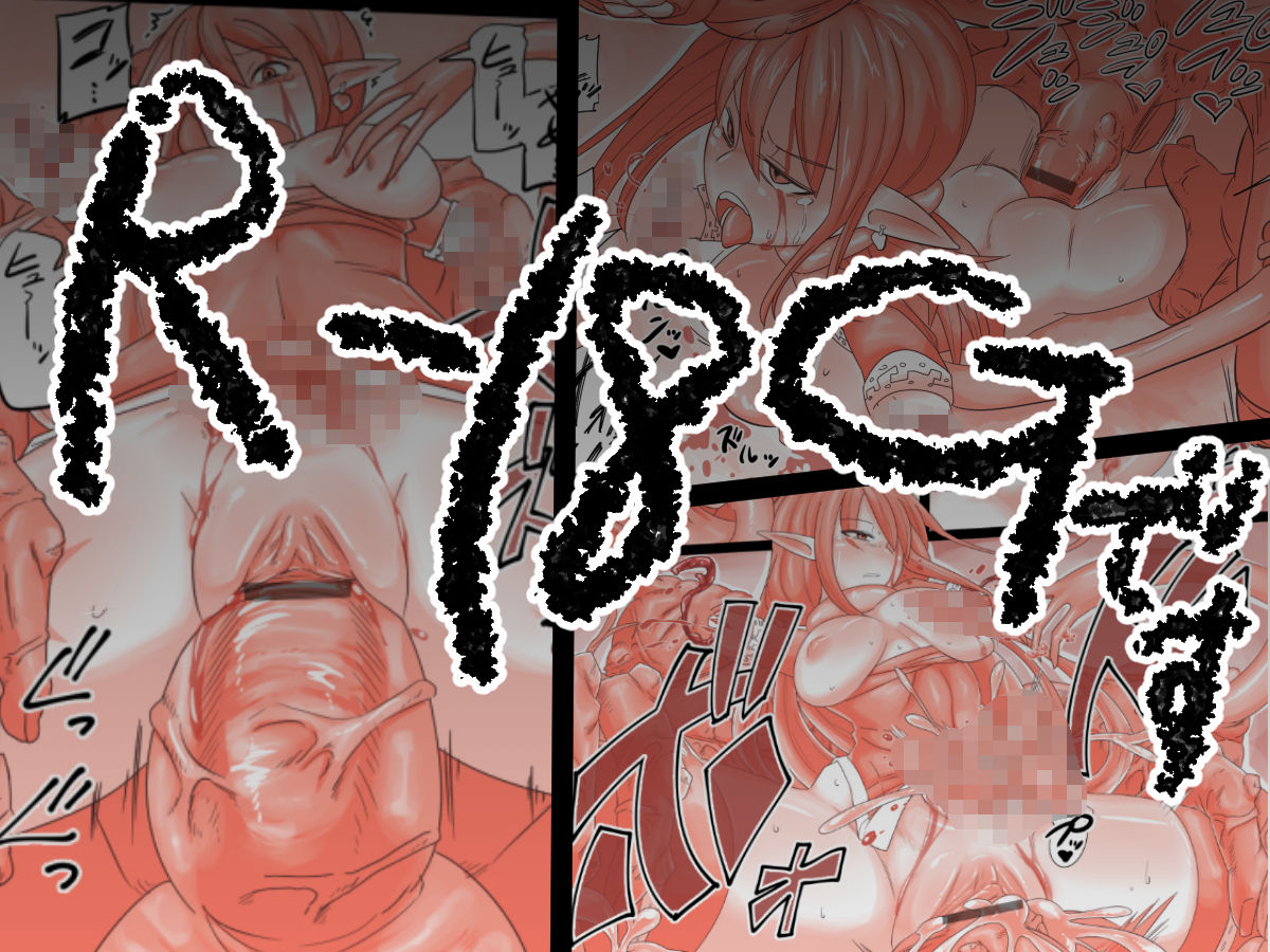 [リョナねこ] エルフの戦士は闘技場で死ぬ [Decensored] page 1 full