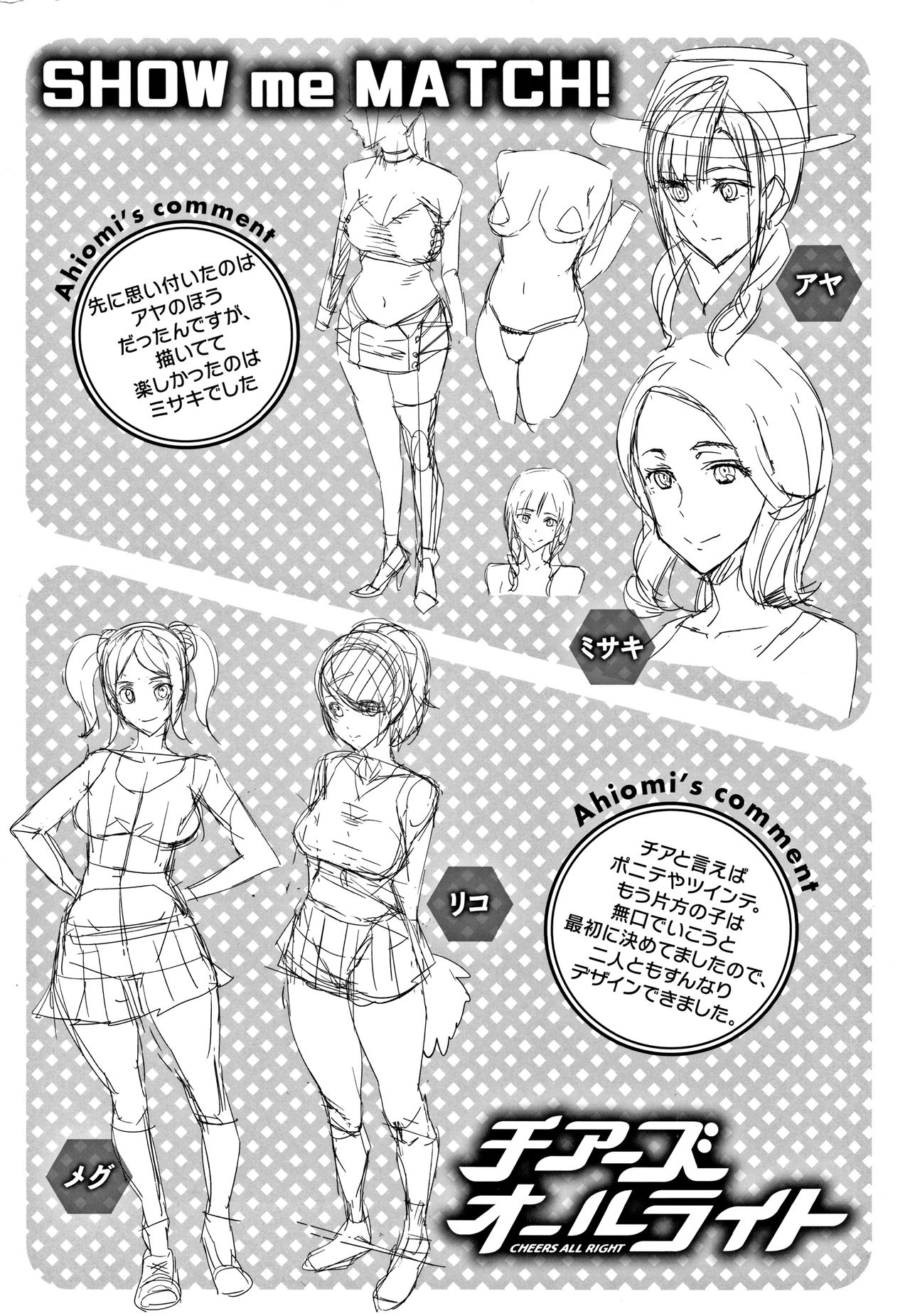 [Ashiomi Masato] Honey Service page 213 full