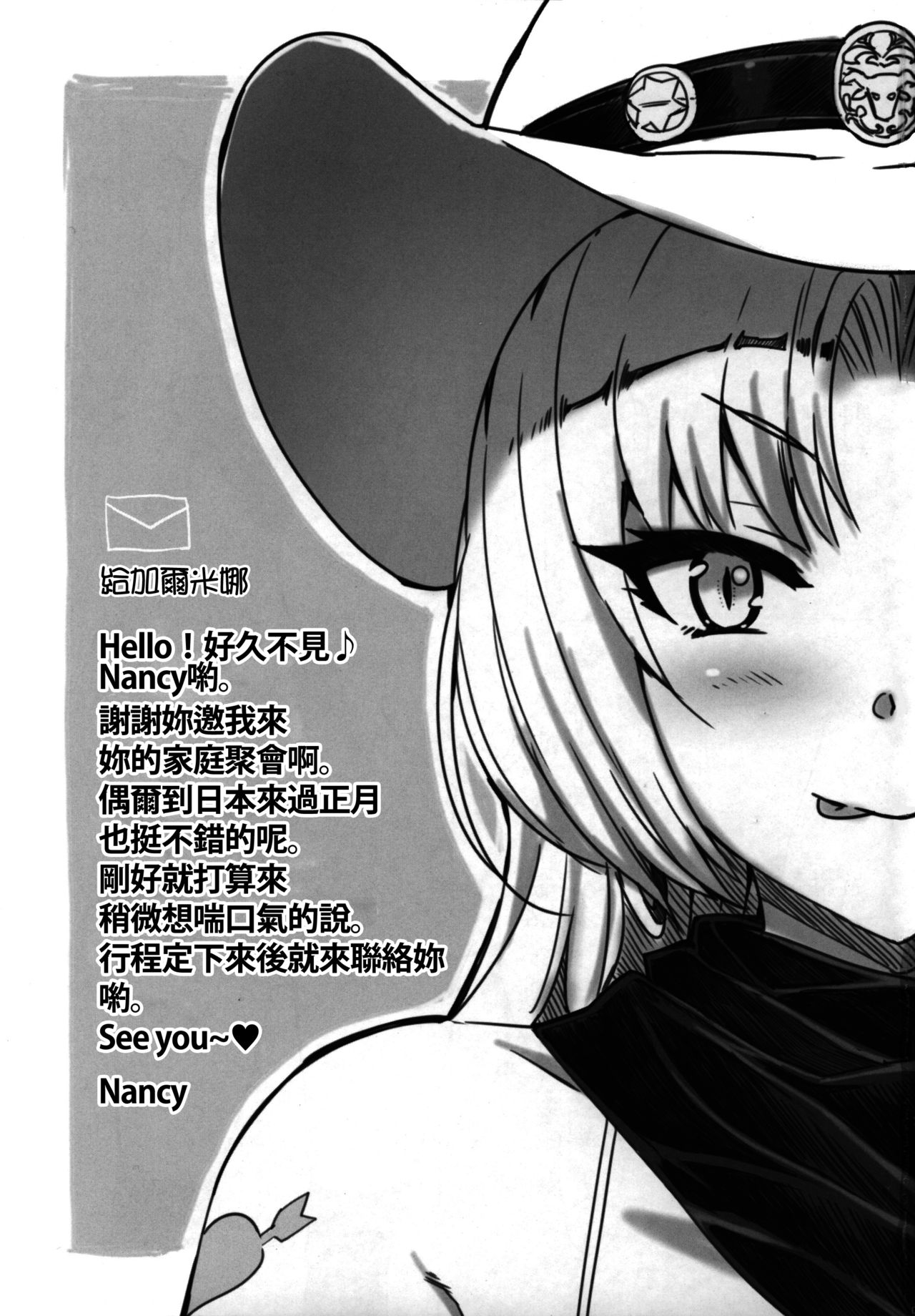(C89) [Number2 (Takuji)] Hi Nancy yo [Chinese] [oo君x不曌調漢化] page 3 full