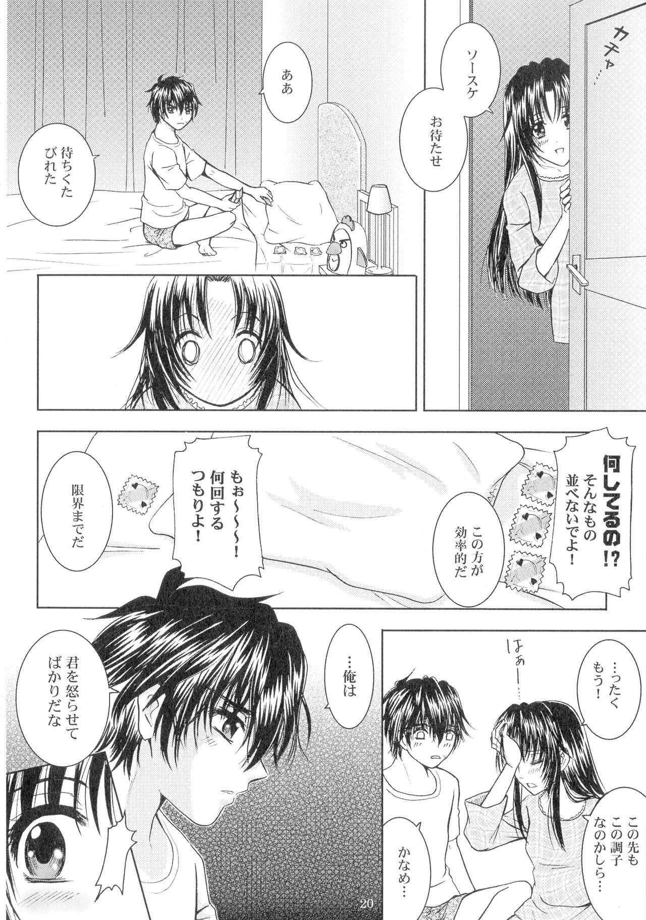 (C94) [Honey Pharmacy (Fukami Ryou)] SEXY PANIC Sairoku-shuu VOL.3 (Full Metal Panic!) page 20 full