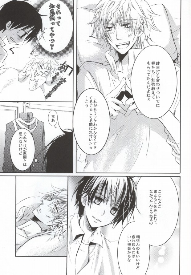 [Ns:plus (Isa)] B-fold (Ookiku Furikabutte) page 4 full