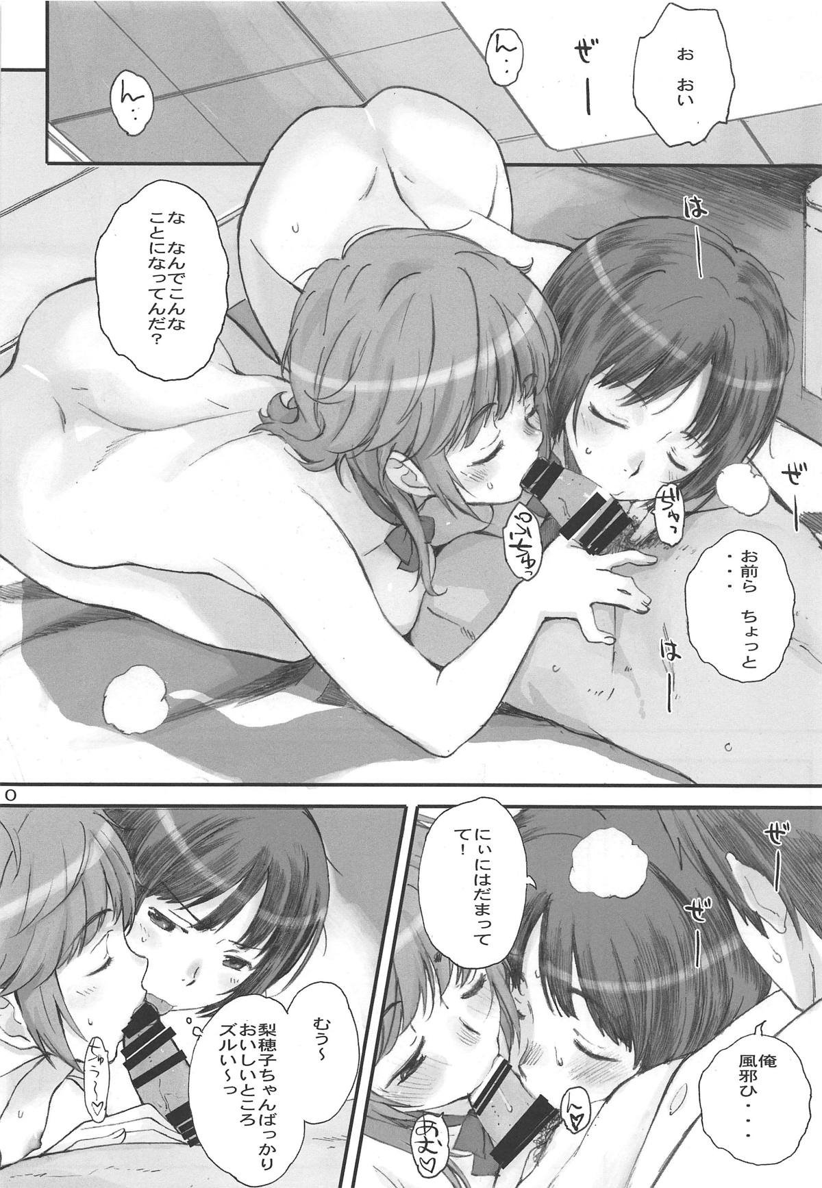 (COMIC1☆15) [Kansai Orange (Arai Kei)] Happy Life Soushuuhen (Amagami) page 9 full