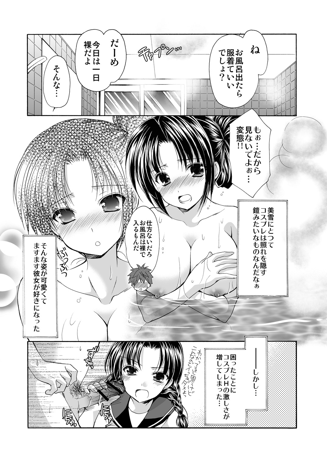 [Imomuya Honpo - Singleton (Azuma Yuki)] Kanojo ga Hadaka ni Kigae tara [Digital] page 20 full