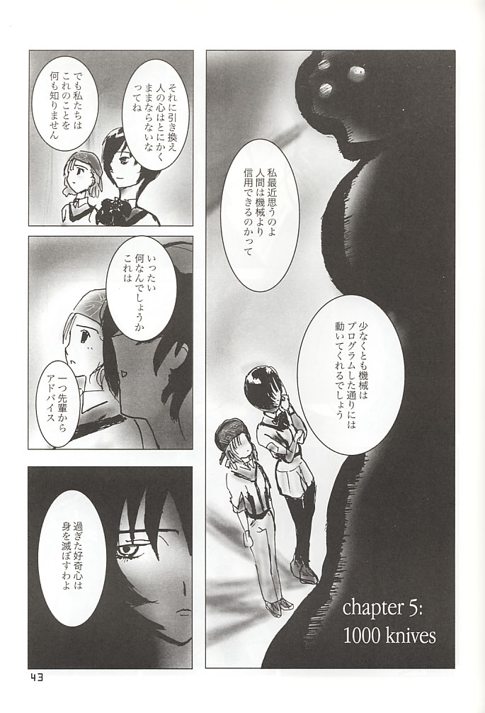 (Comic Communication 2) [ACPI (Unyama)] GAME/OVERS (Gunparade March) page 42 full