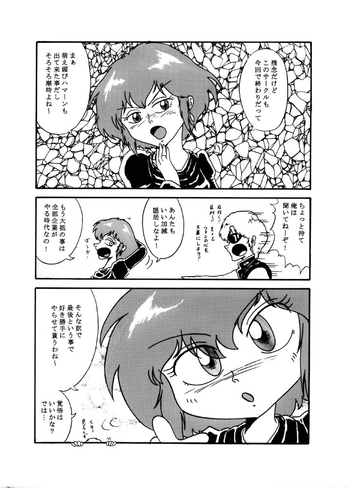 [Tatsumi] The first Haman-sama Book to be stocked page 2 full