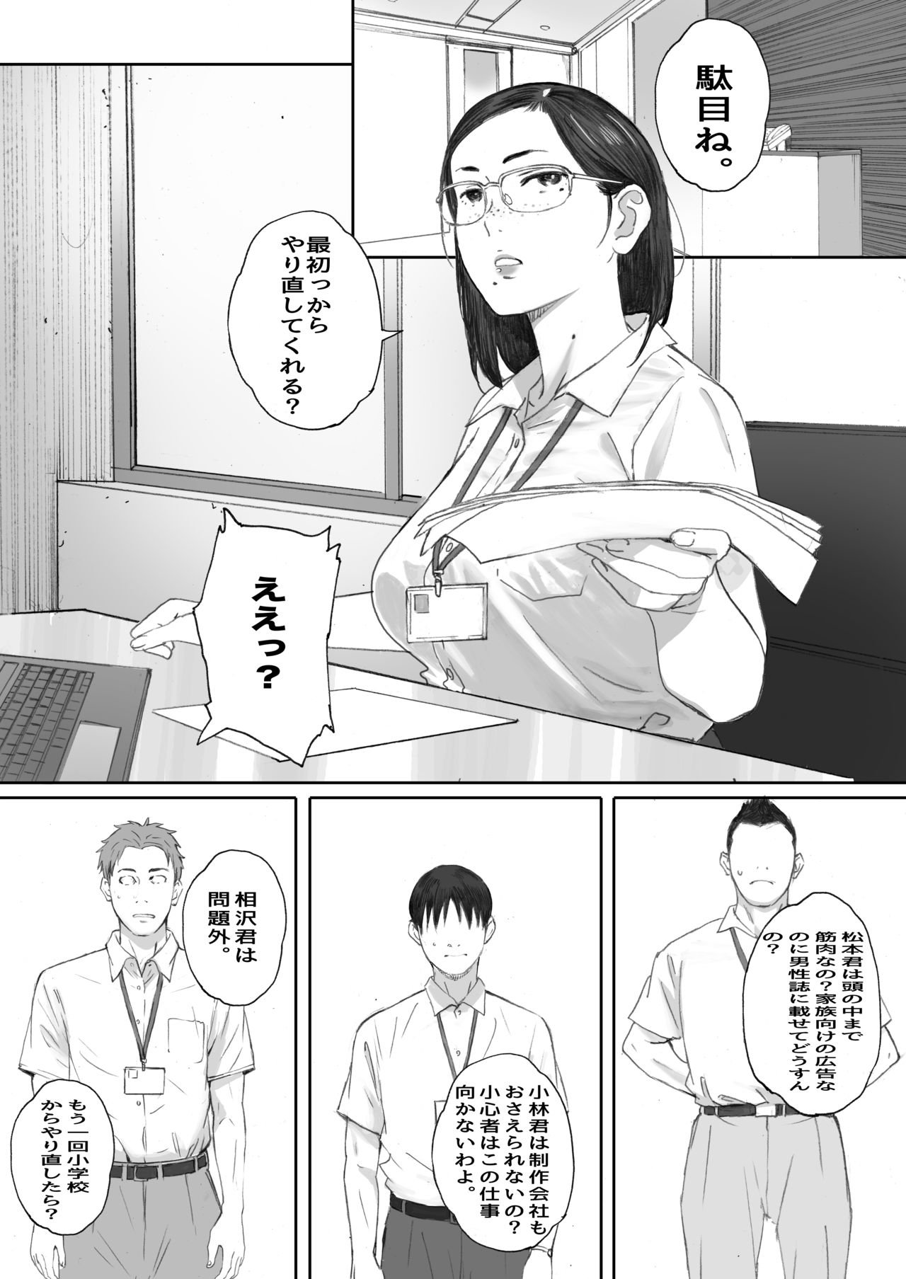 [Kansai Orange (Arai Kei)] ArFor Shojo no Hanada-san page 3 full