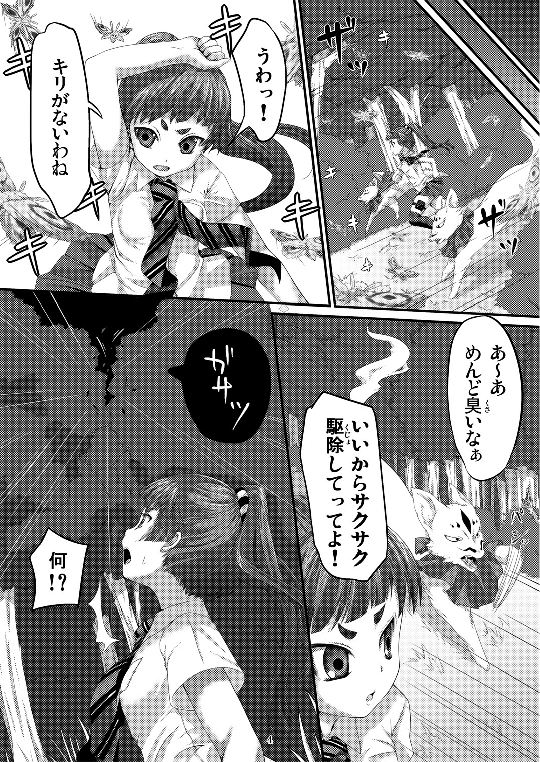 [Art Jam (Ichikawa Michi, Mitsumaro)] Minarai Exorcist Izumo (Ao no Exorcist) [Digital] page 4 full