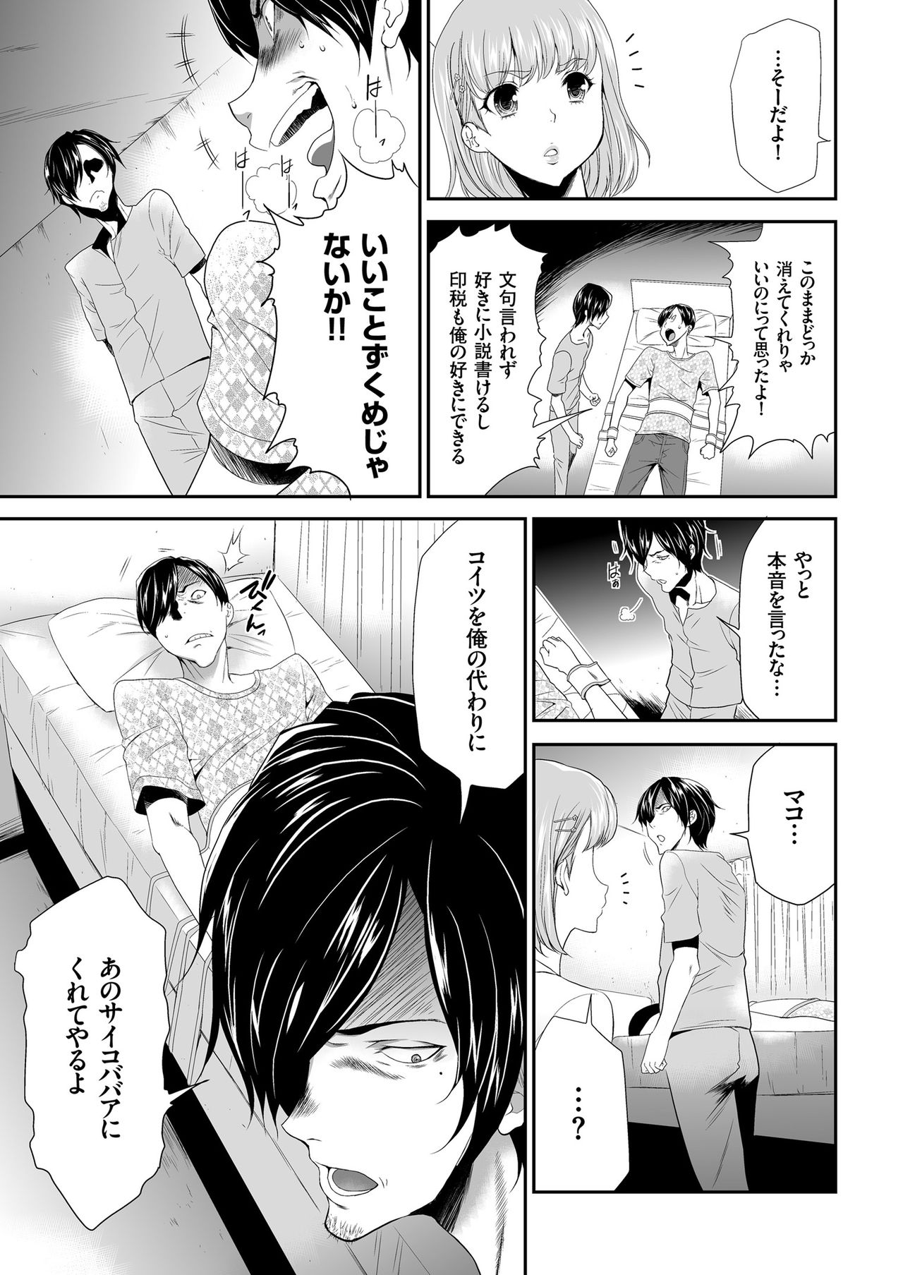 COMIC KURiBERON 2019-04 Vol. 78 page 131 full