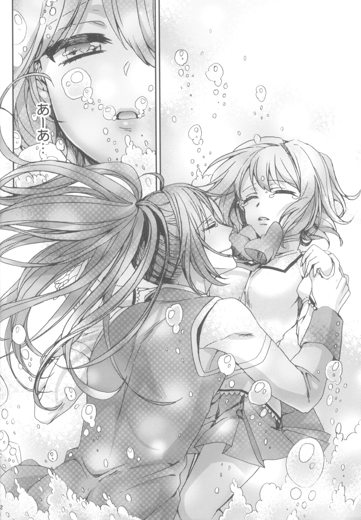 (C86) [Aimaimoko (Saotome Mokono)] Nightmare Mermaid (Puella Magi Madoka Magica) page 7 full