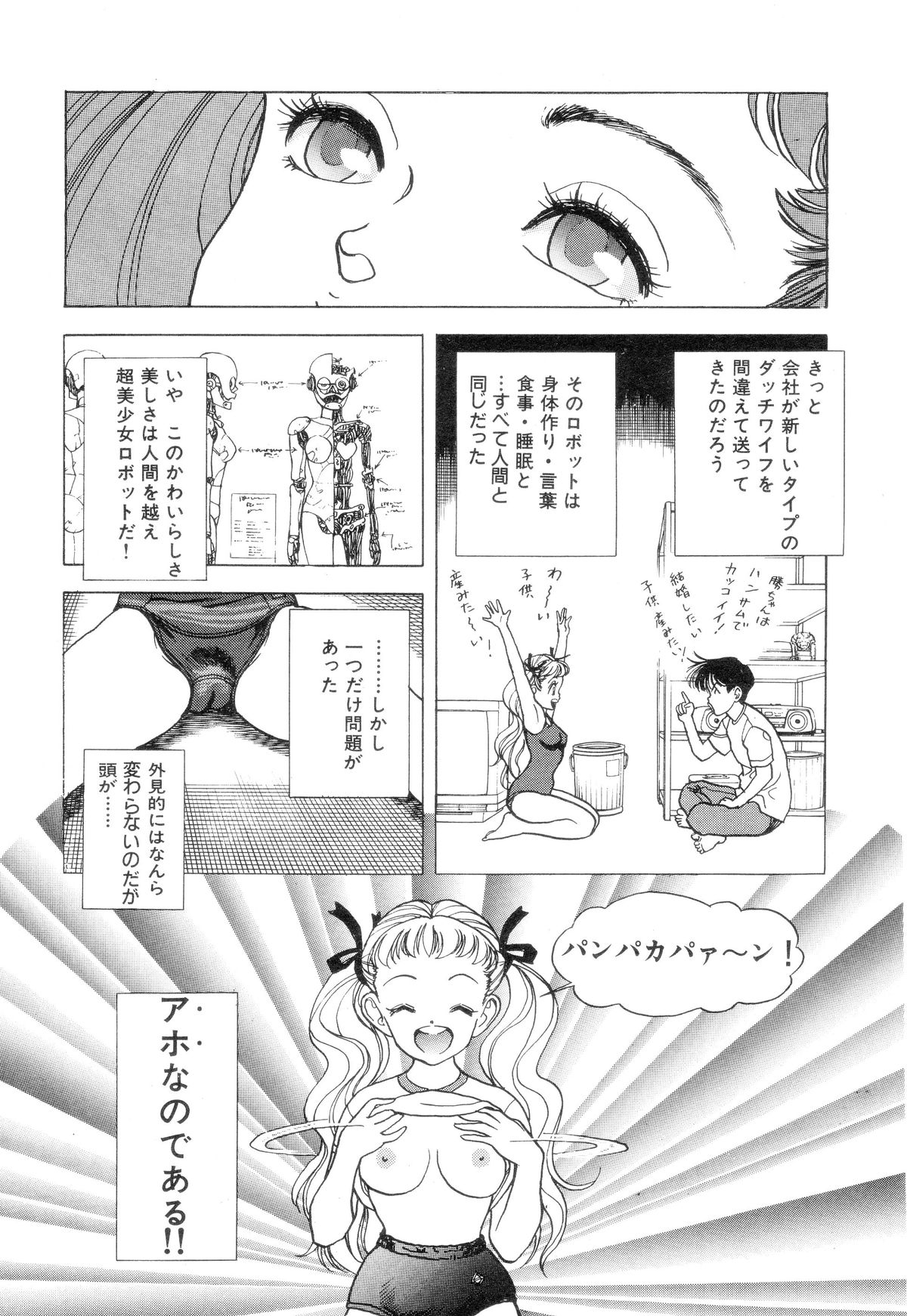 [U-Jin] Nankyoku 28 Gou Vol.01 page 20 full