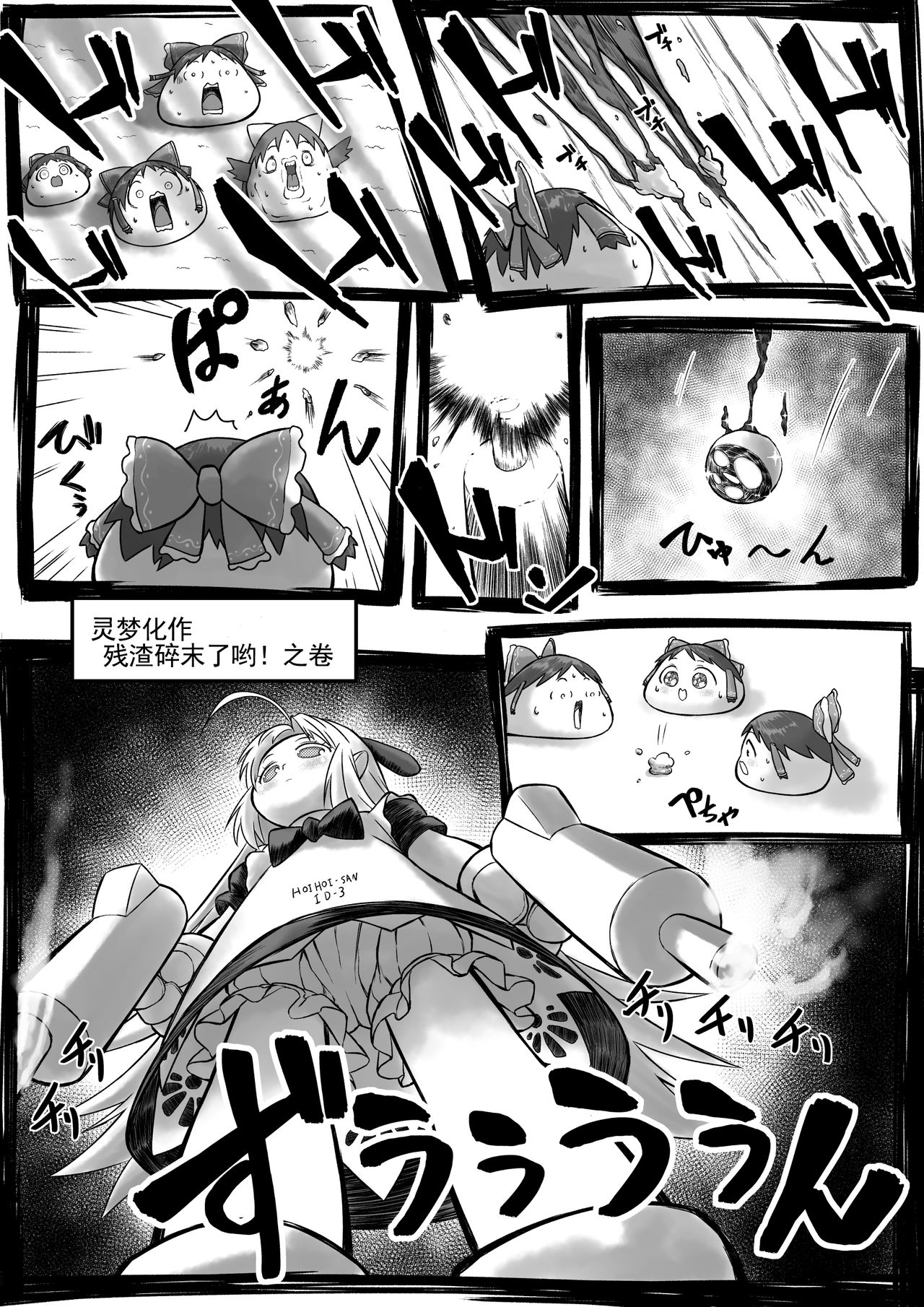 [takumi] Yukkuri in Uchi (Yukkuri) [Chinese] page 19 full