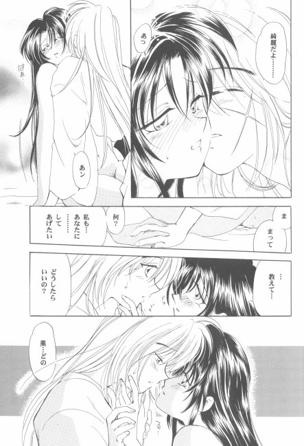 (C50) [Yamaguchirou (Yamaguchi Shinji)] Battou (Rurouni Kenshin) page 50 full