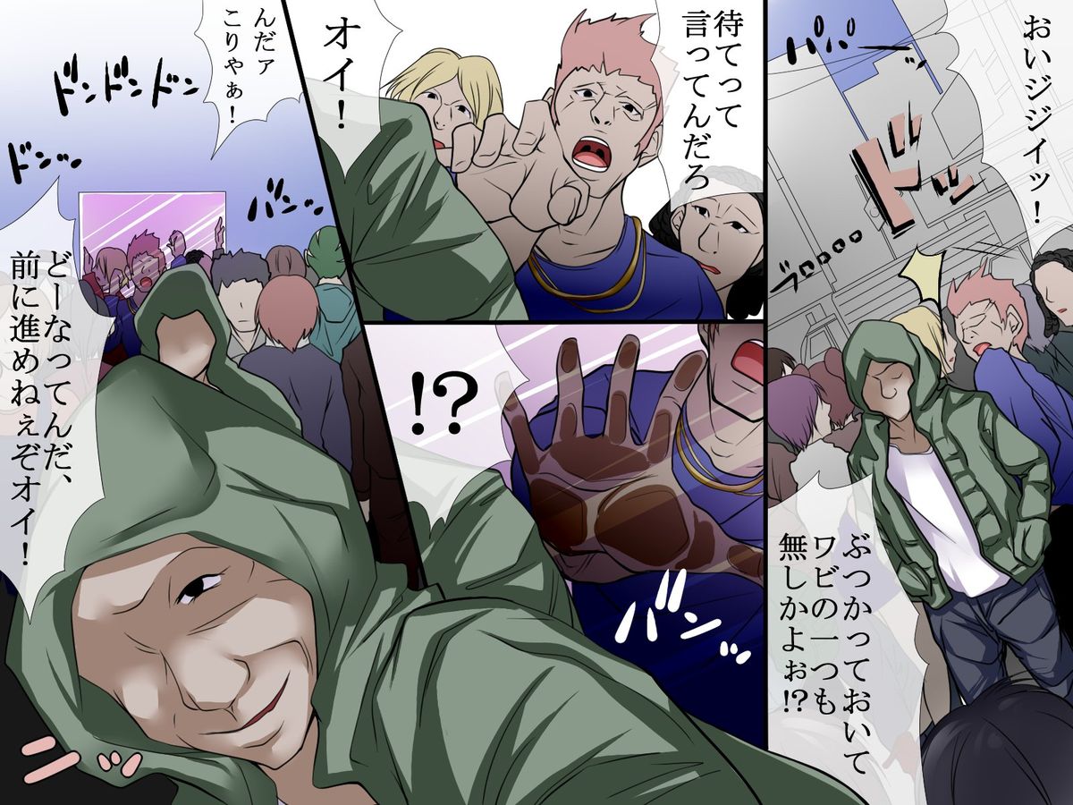 [DL Mate] Kuukan Shadan ～Kakuri～ page 2 full