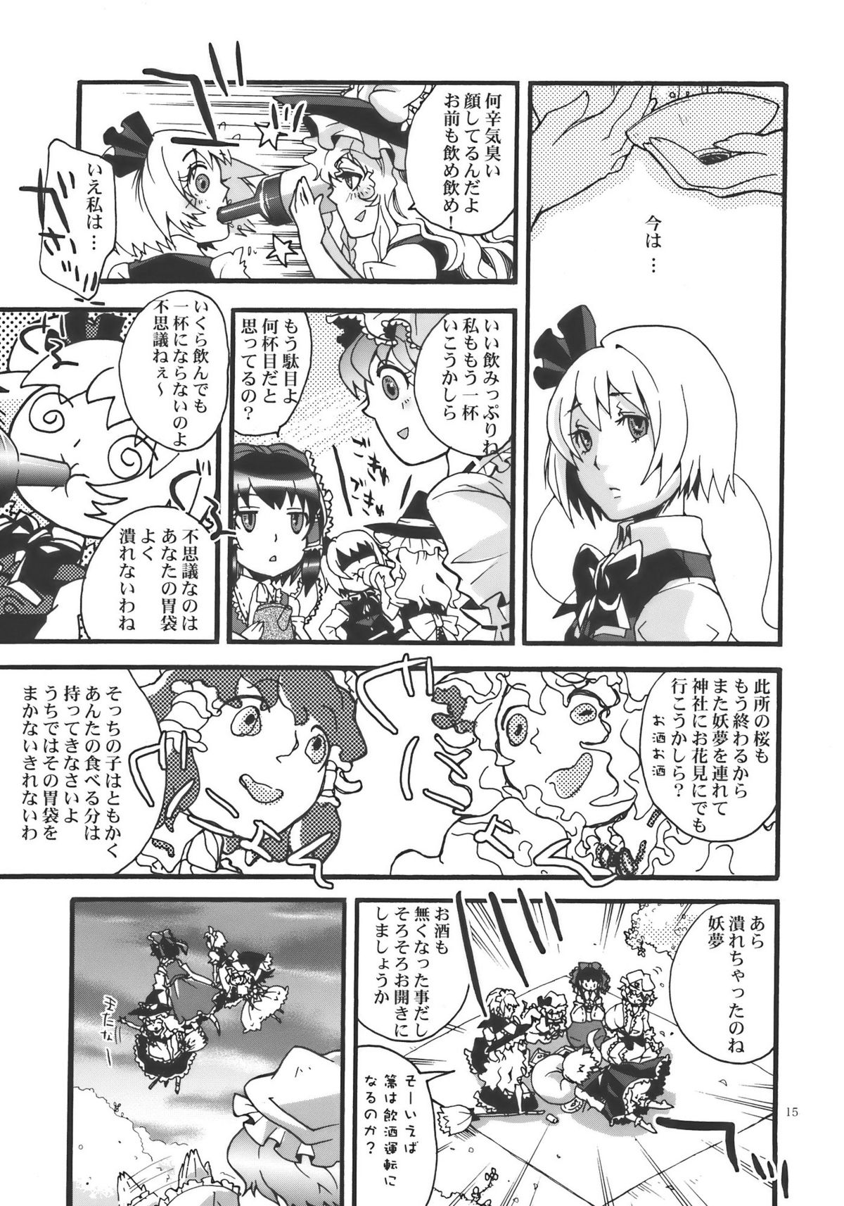 (Yuumei Sakura) [Zipper Wrist (Eguchi)] Hana no Shita Nite (Touhou Project) page 15 full