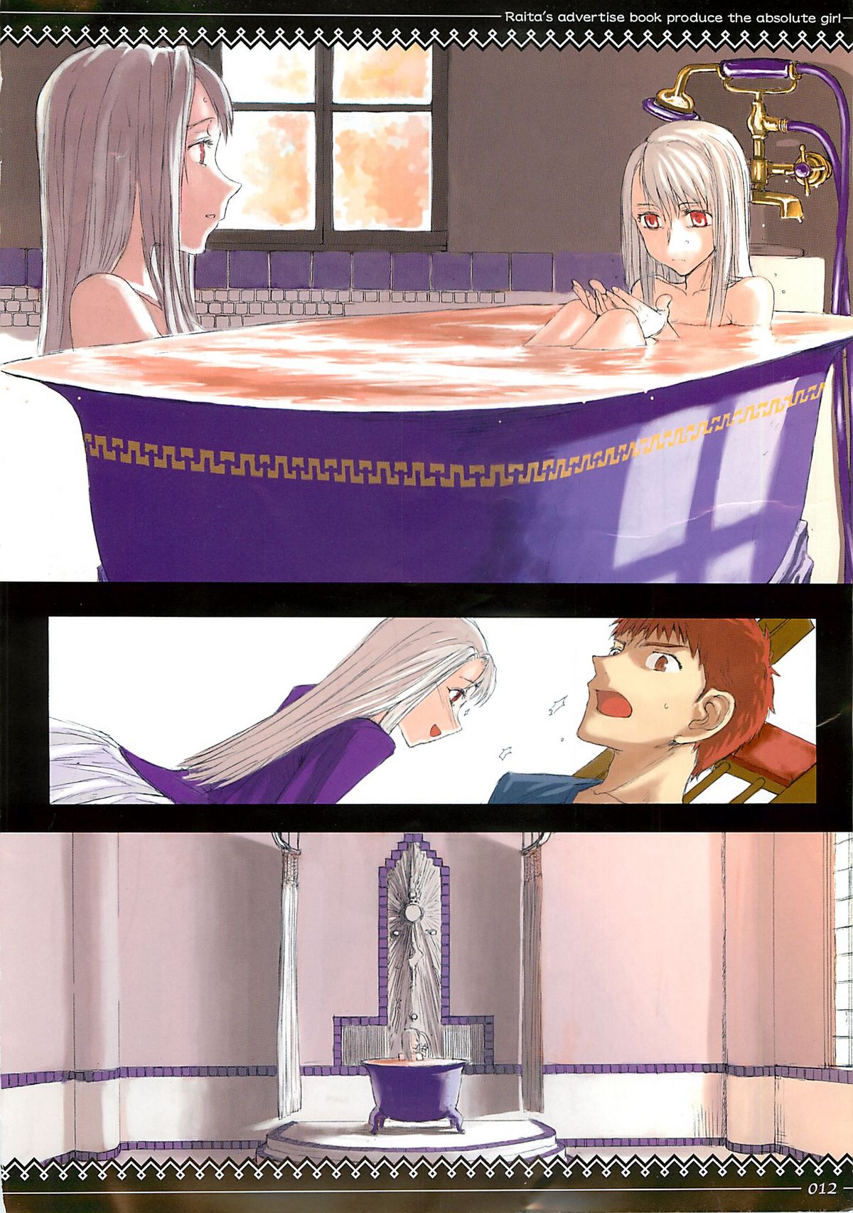 [Zettai Shoujo (Raita)] Fate/stay night llyasviel von Einzbern [2Han] (Fate/stay night) page 11 full