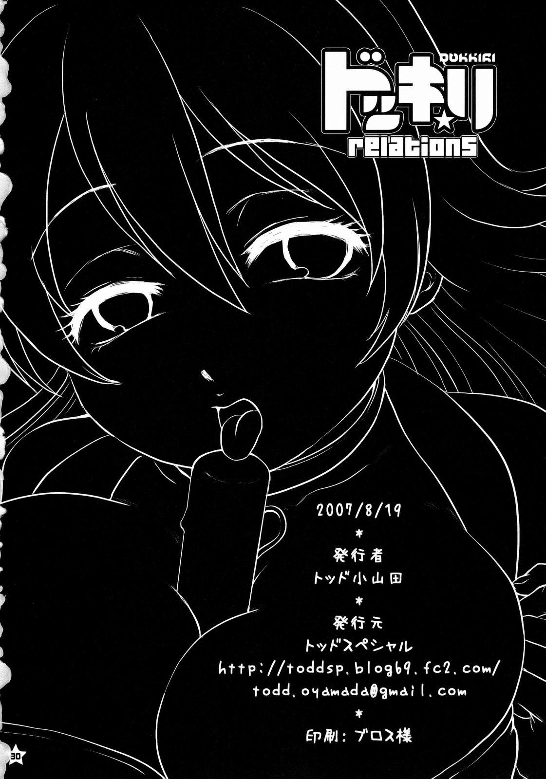 (C72) [Todd Special (Todd Oyamada)] Dokkiri-relations (THE IDOLM@STER) page 29 full