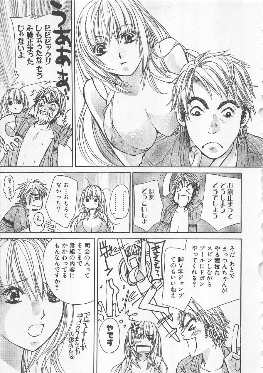 [Kawamoto Takahiro] Boku dake no Idol Stage 2 page 36 full